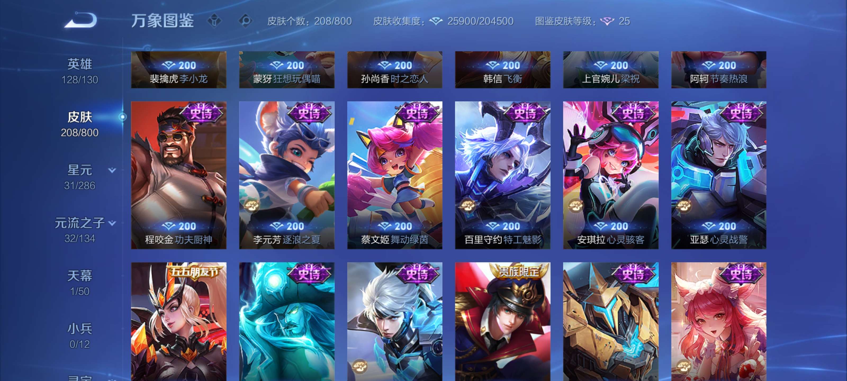 WZLX4477187王者荣耀账号详情图7 WZLX4477187王者荣耀账号详情图7