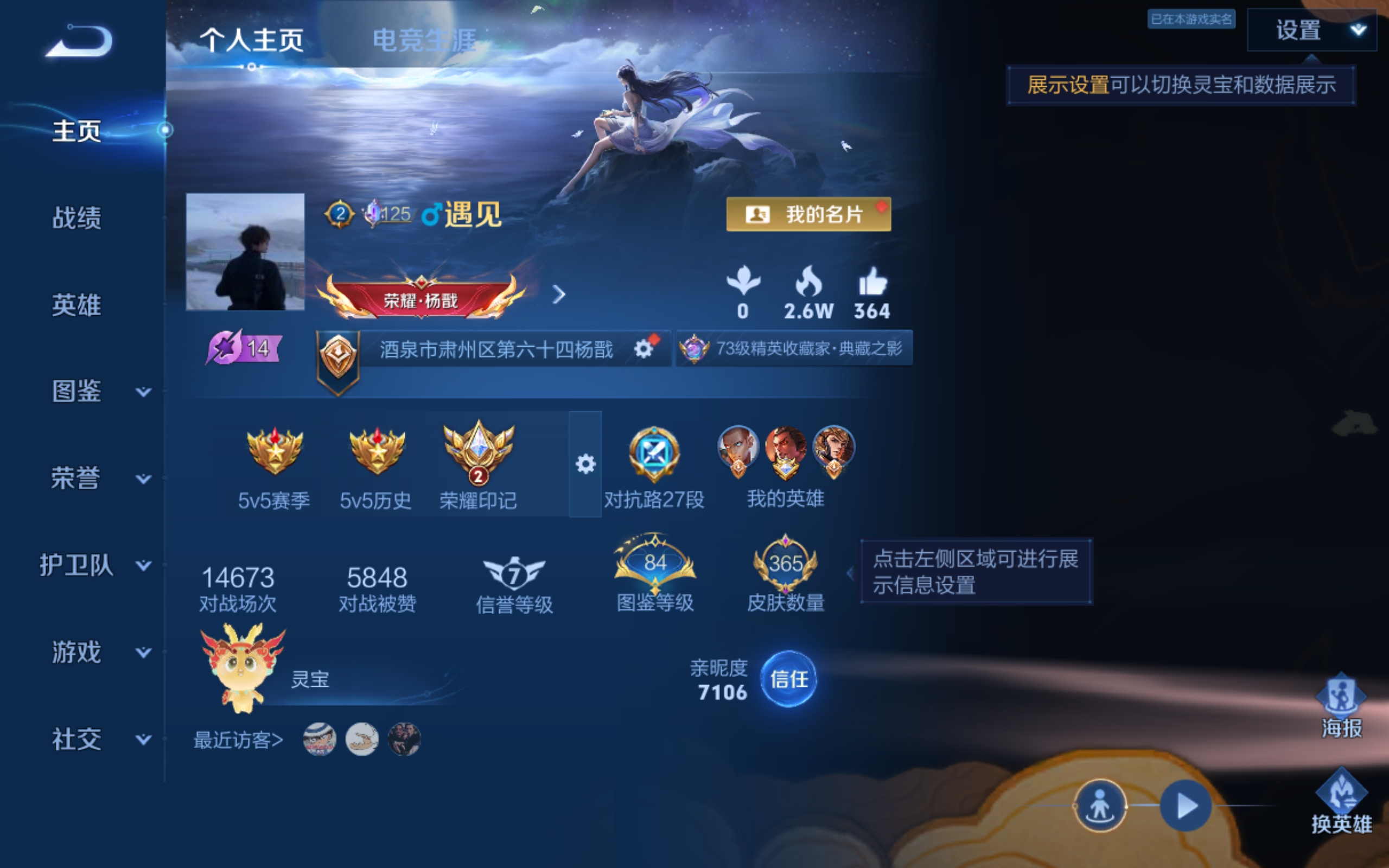 WZLX4469902王者荣耀账号详情图1 WZLX4469902王者荣耀账号详情图1