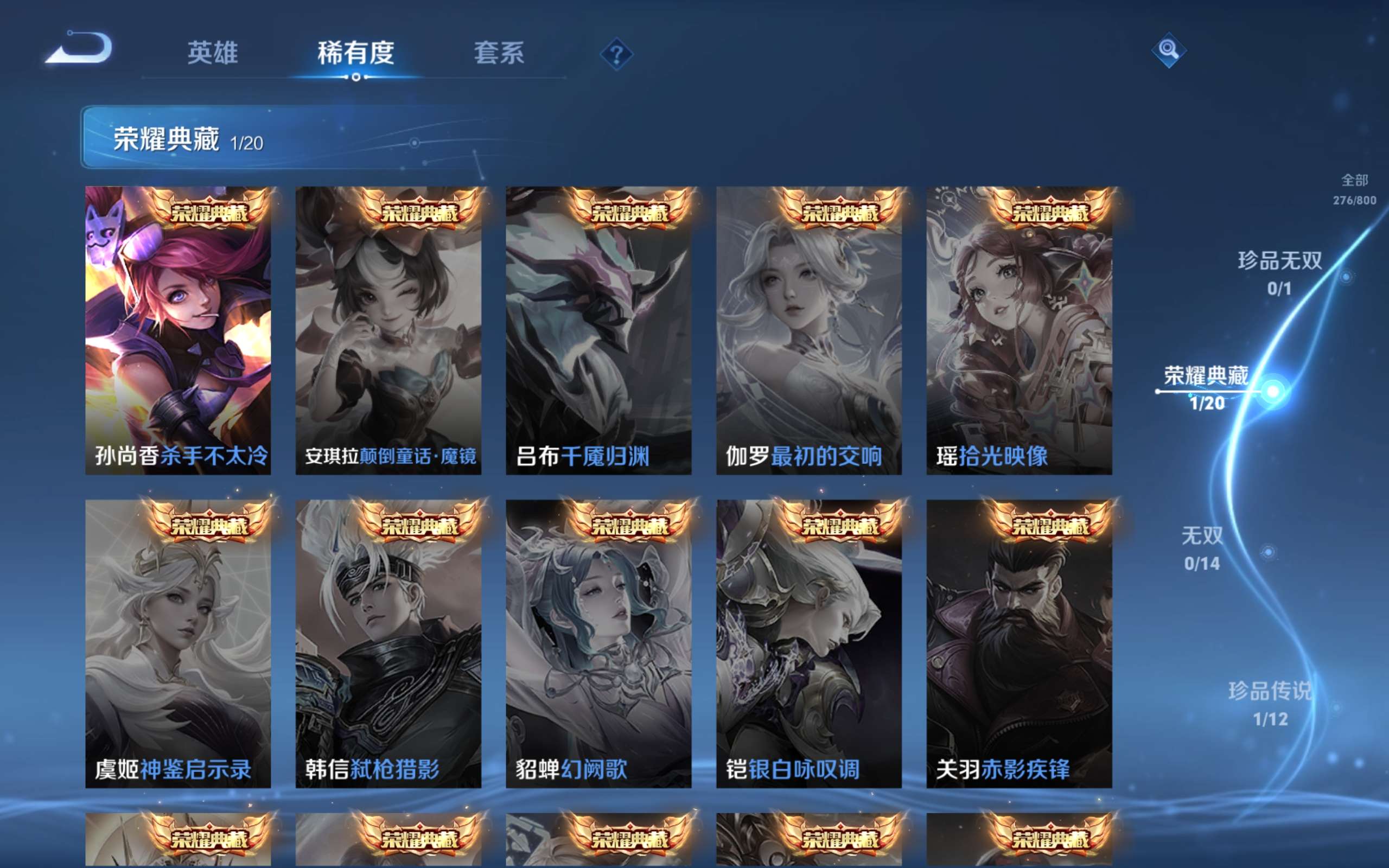 WZLX4469765王者荣耀账号详情图5