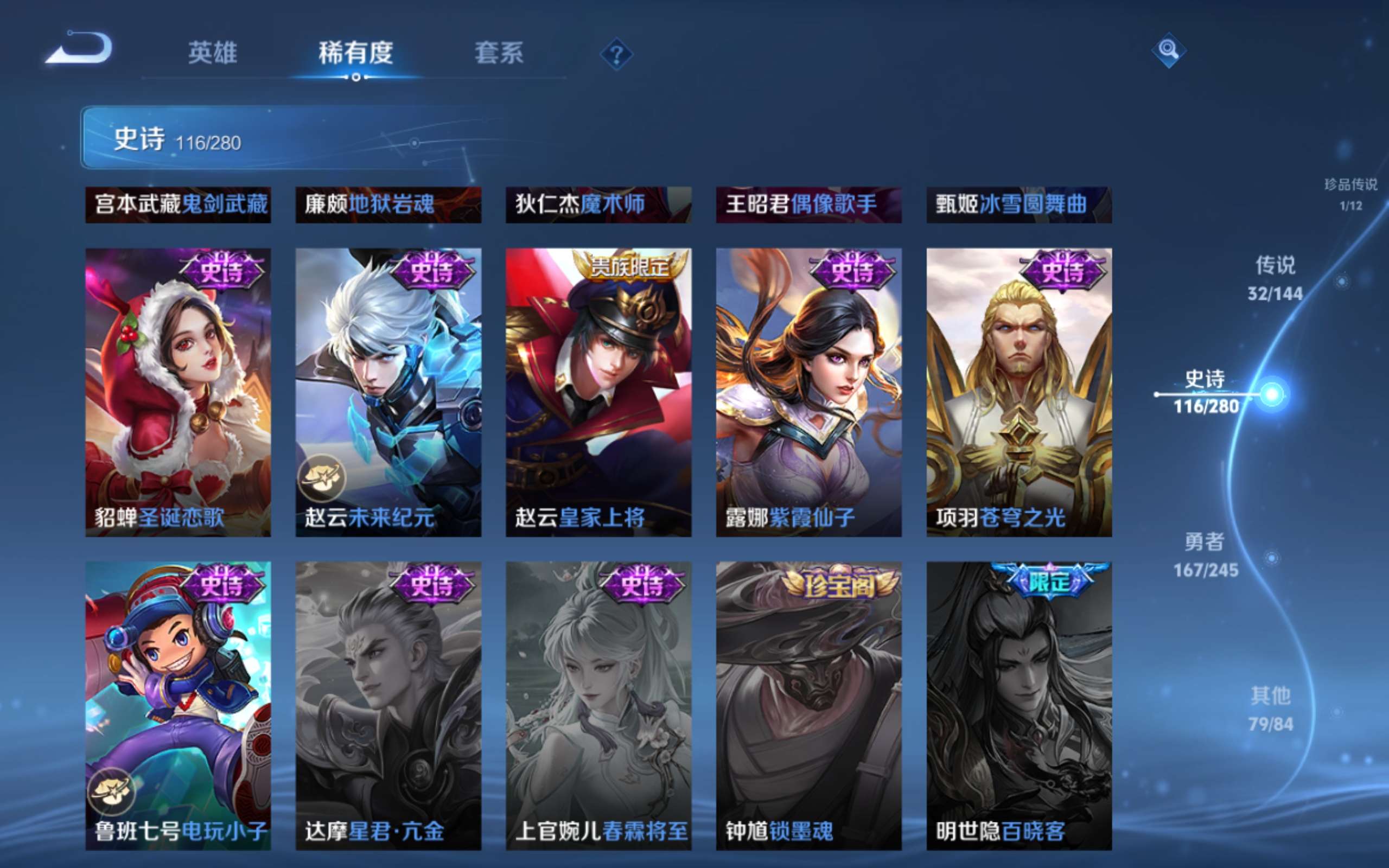 WZLX4469898王者荣耀账号详情图23 WZLX4469898王者荣耀账号详情图23