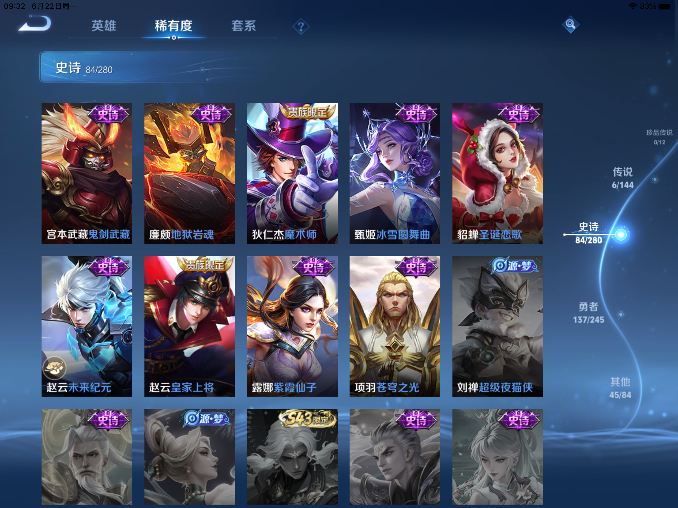 WZLX4469797王者荣耀账号详情图12 WZLX4469797王者荣耀账号详情图12