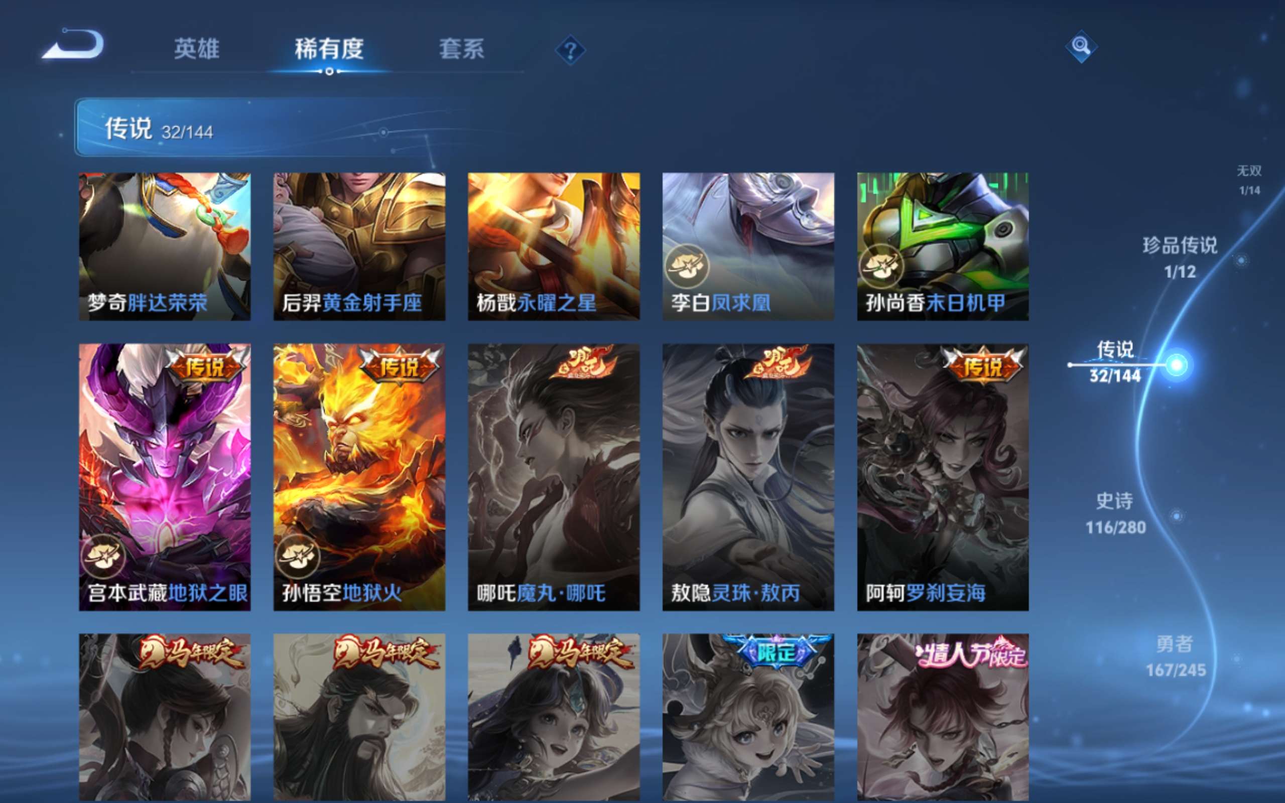 WZLX4469898王者荣耀账号详情图11 WZLX4469898王者荣耀账号详情图11