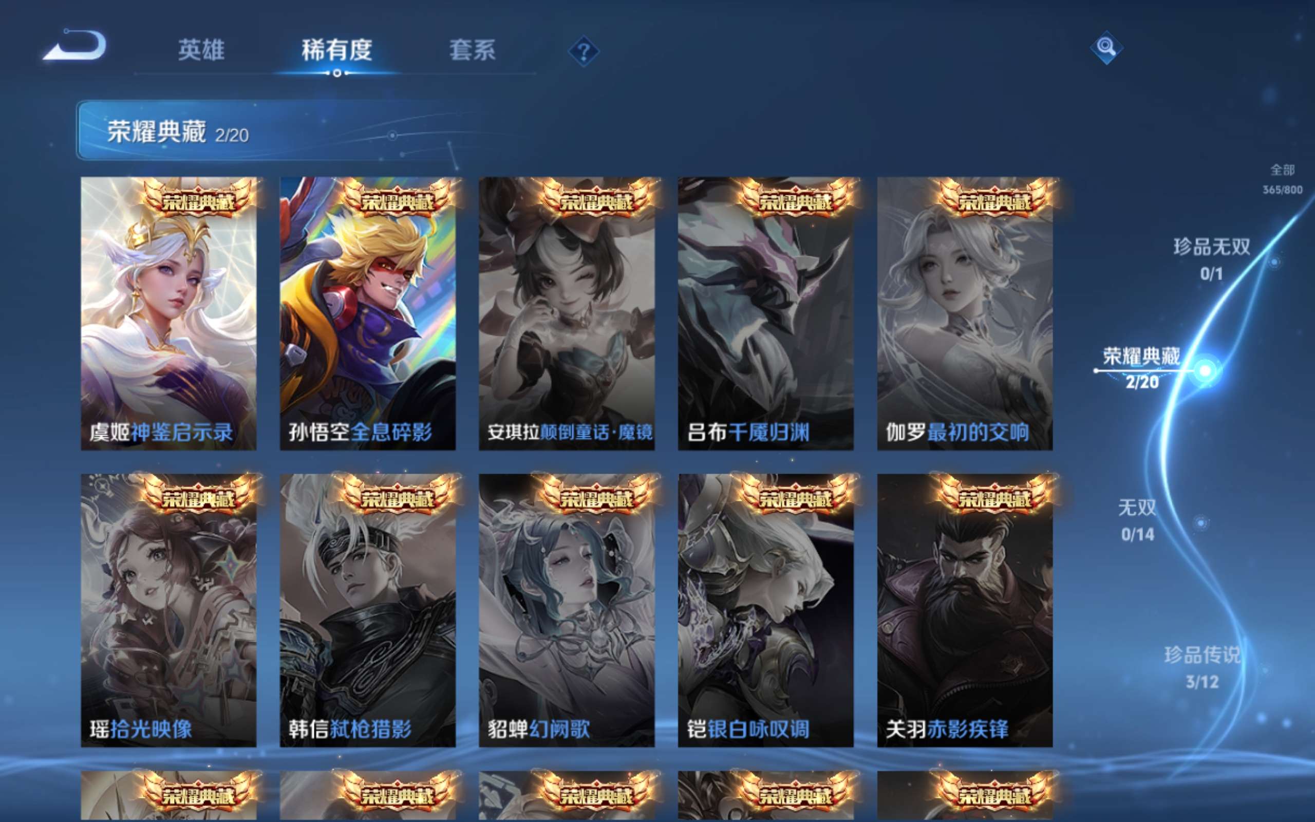 WZLX4469902王者荣耀账号详情图5 WZLX4469902王者荣耀账号详情图5