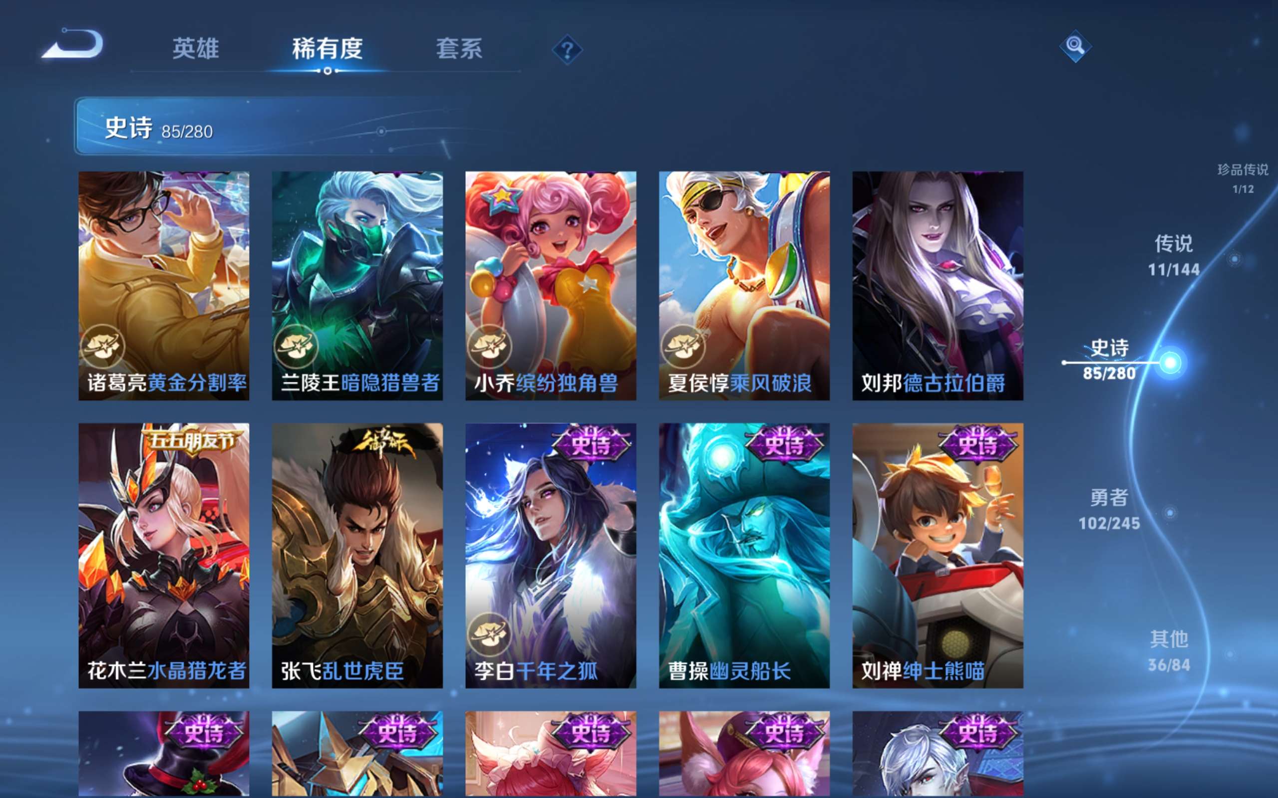 WZLX4469802王者荣耀账号详情图15 WZLX4469802王者荣耀账号详情图15