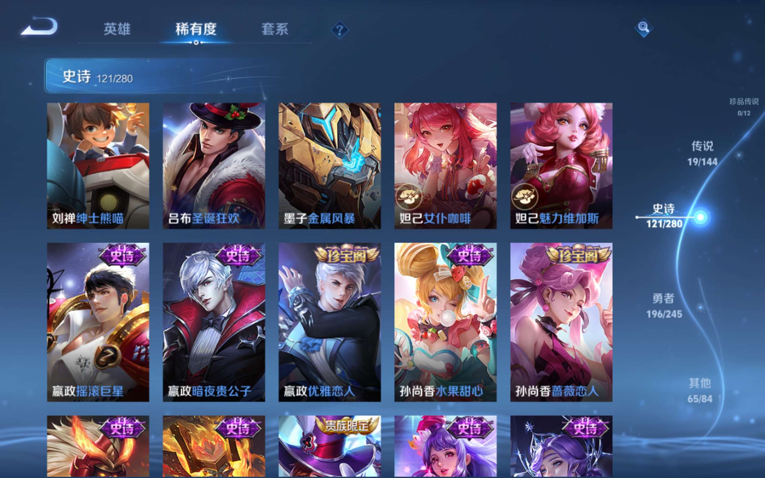 WZLX4469890王者荣耀账号详情图18 WZLX4469890王者荣耀账号详情图18