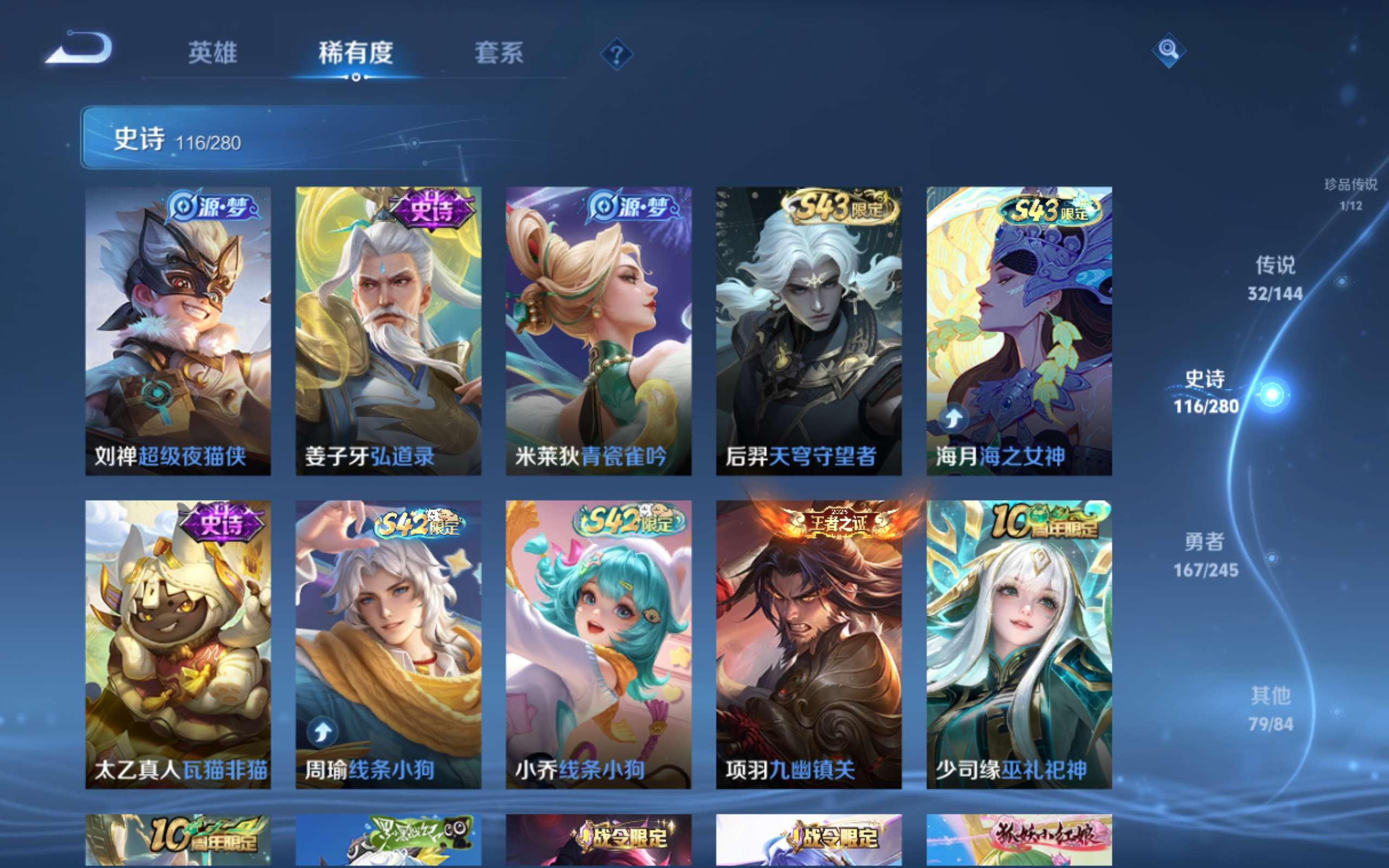 WZLX4469898王者荣耀账号详情图12 WZLX4469898王者荣耀账号详情图12
