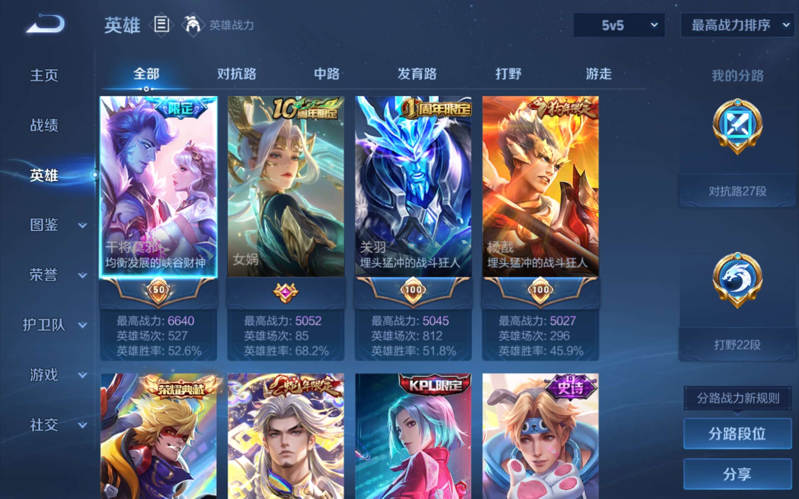 WZLX4469902王者荣耀账号详情图2 WZLX4469902王者荣耀账号详情图2