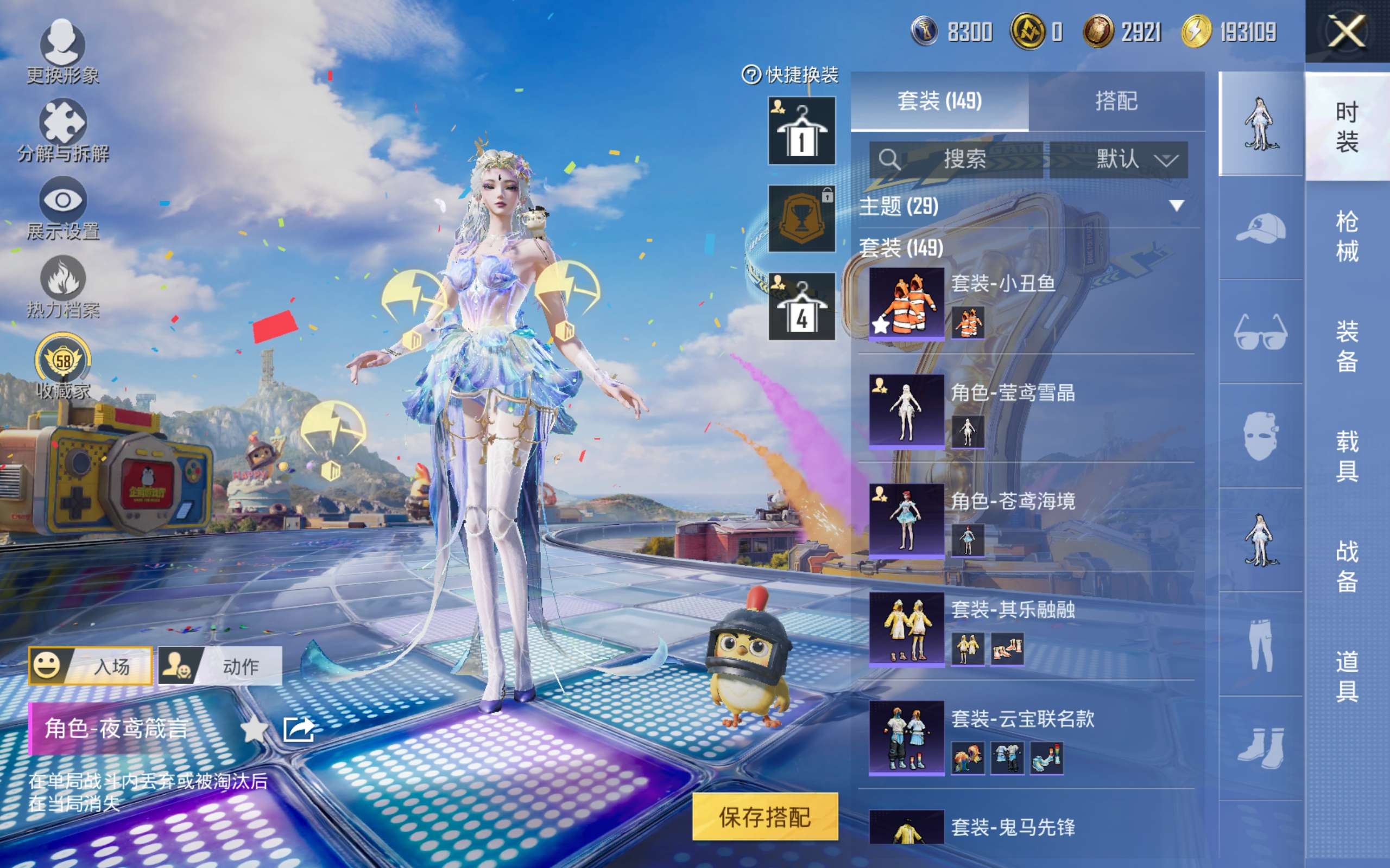 HPLX4278257和平精英账号详情图6 HPLX4278257和平精英账号详情图6