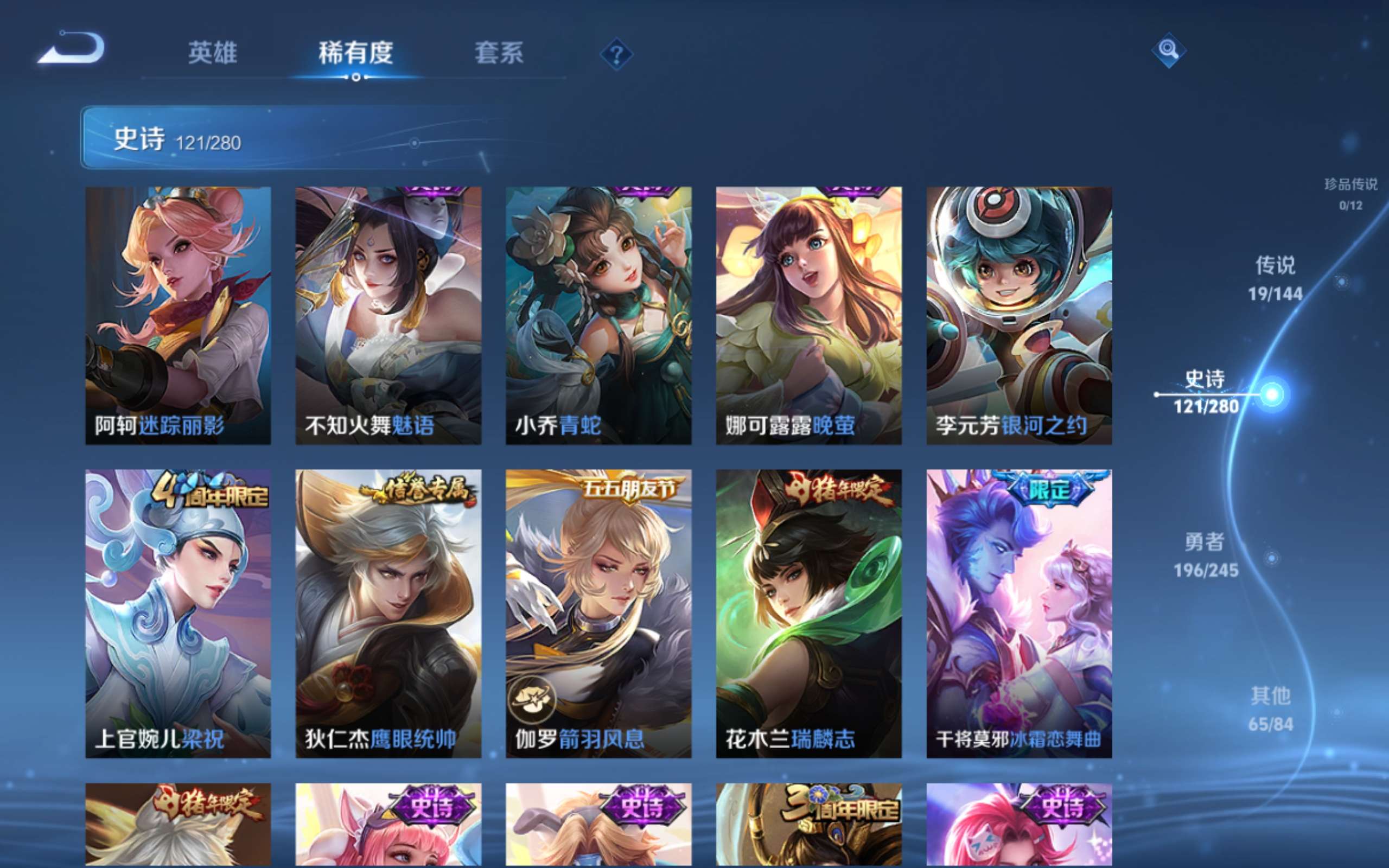 WZLX4469890王者荣耀账号详情图14 WZLX4469890王者荣耀账号详情图14
