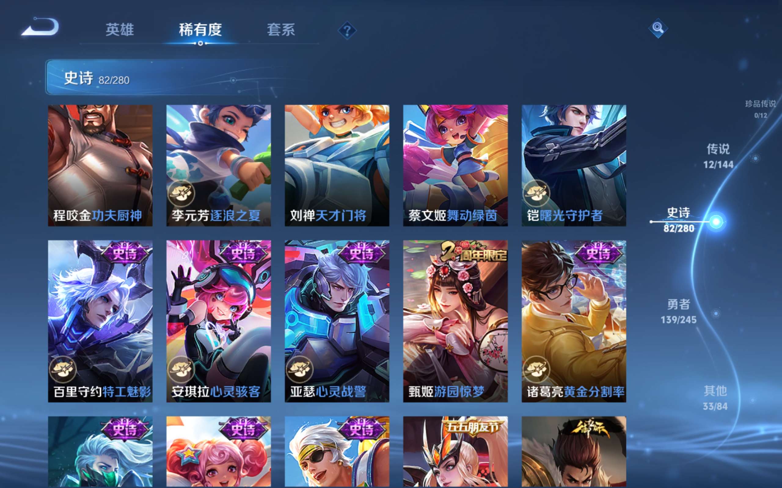 WZLX4471144王者荣耀账号详情图13