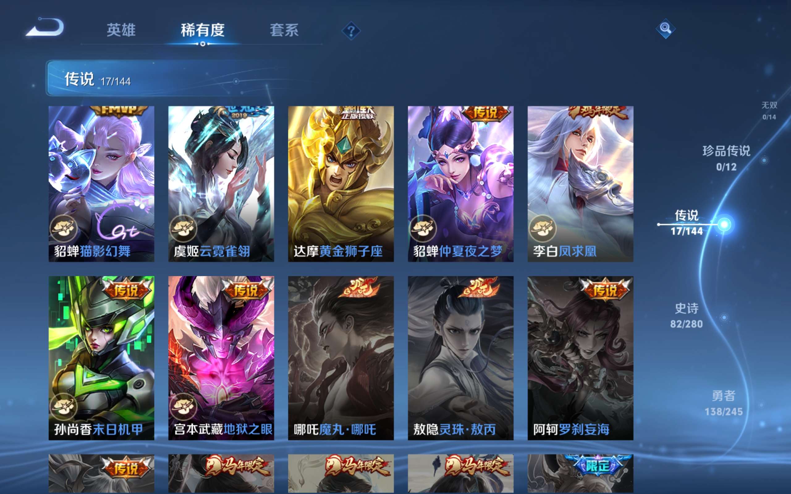 WZLX4471047王者荣耀账号详情图7