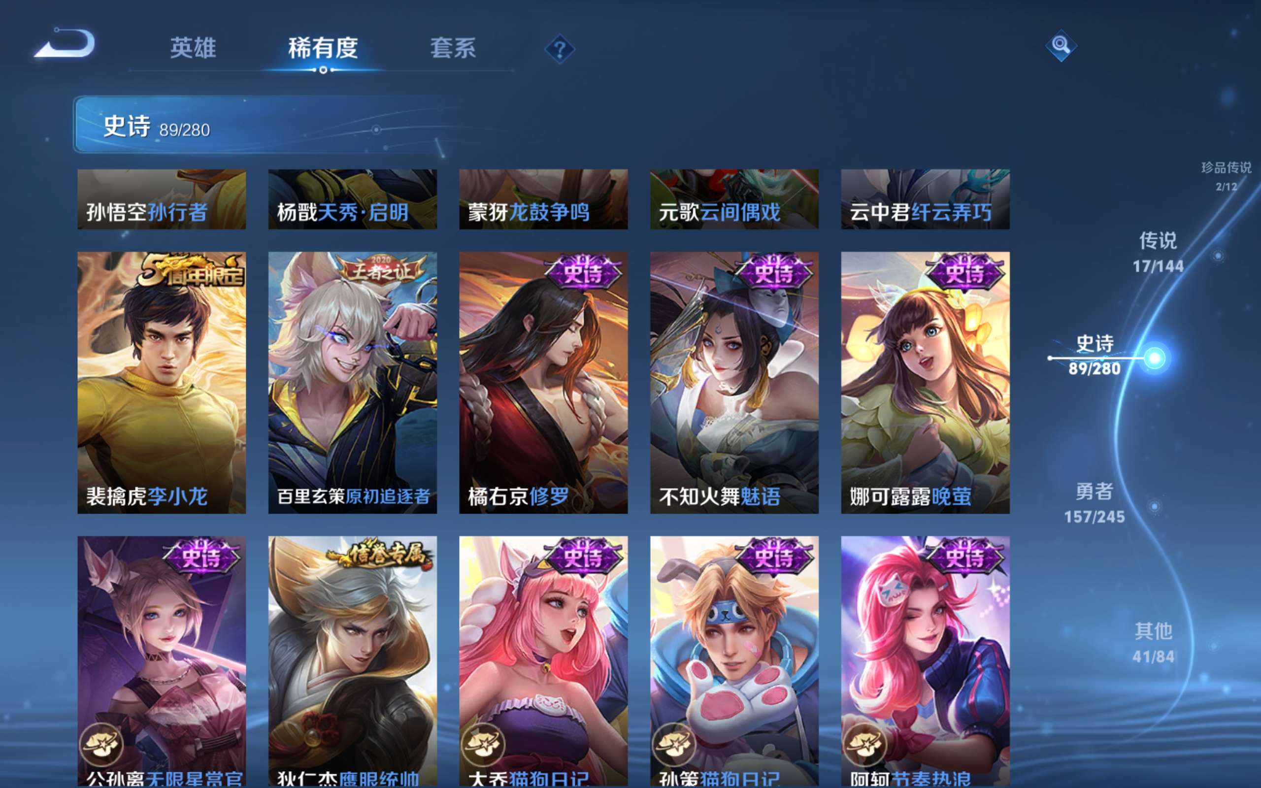WZLX4471068王者荣耀账号详情图14 WZLX4471068王者荣耀账号详情图14