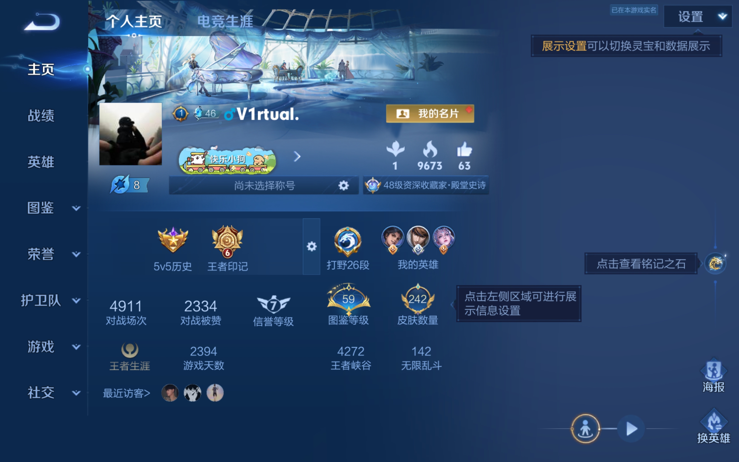 WZLX4471121王者荣耀账号详情图1 WZLX4471121王者荣耀账号详情图1