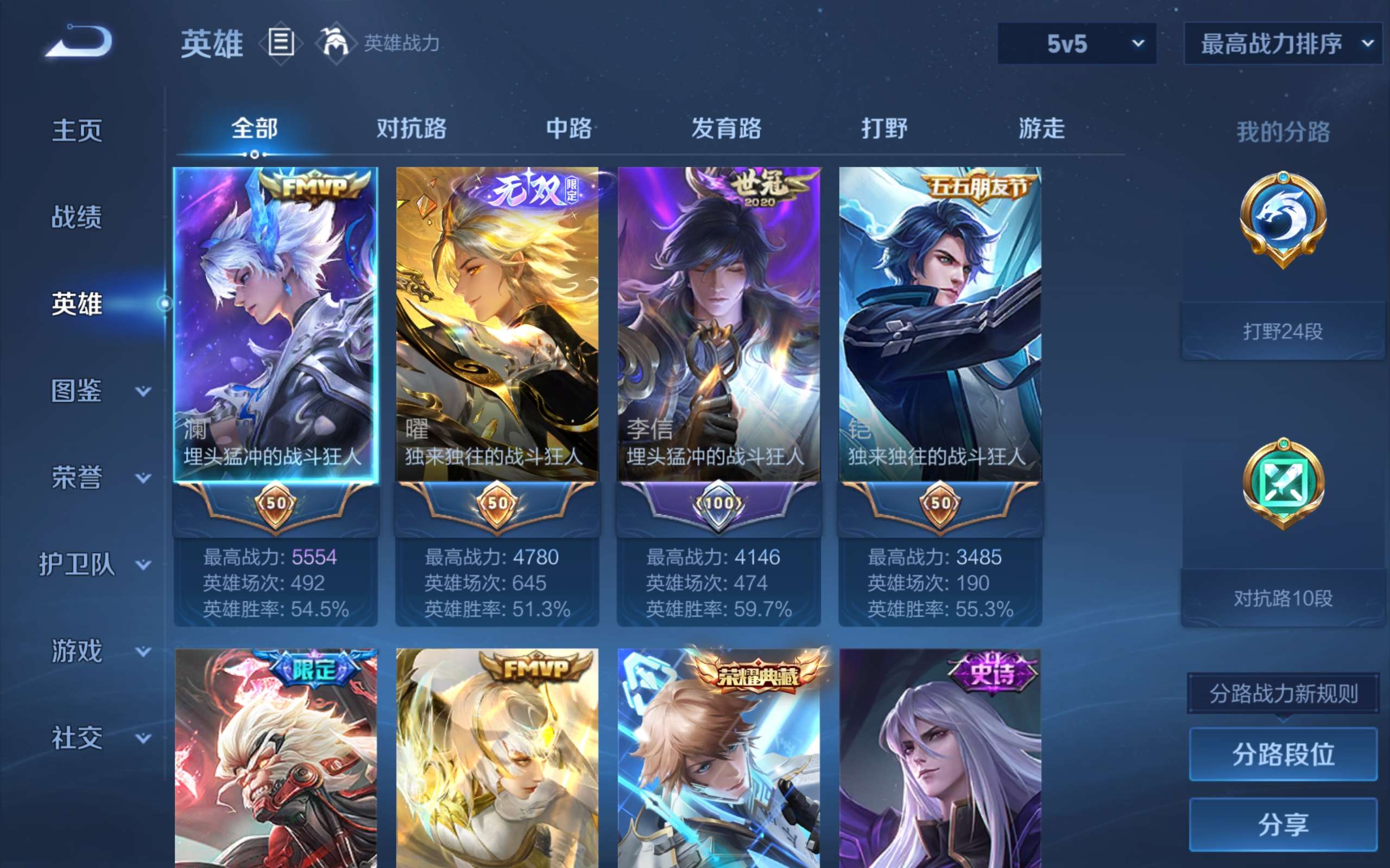 WZLX4471266王者荣耀账号详情图2 WZLX4471266王者荣耀账号详情图2