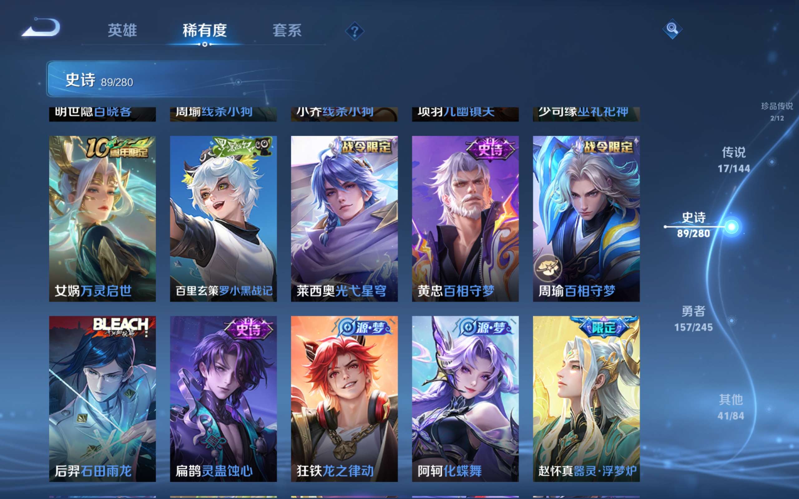 WZLX4471068王者荣耀账号详情图10 WZLX4471068王者荣耀账号详情图10