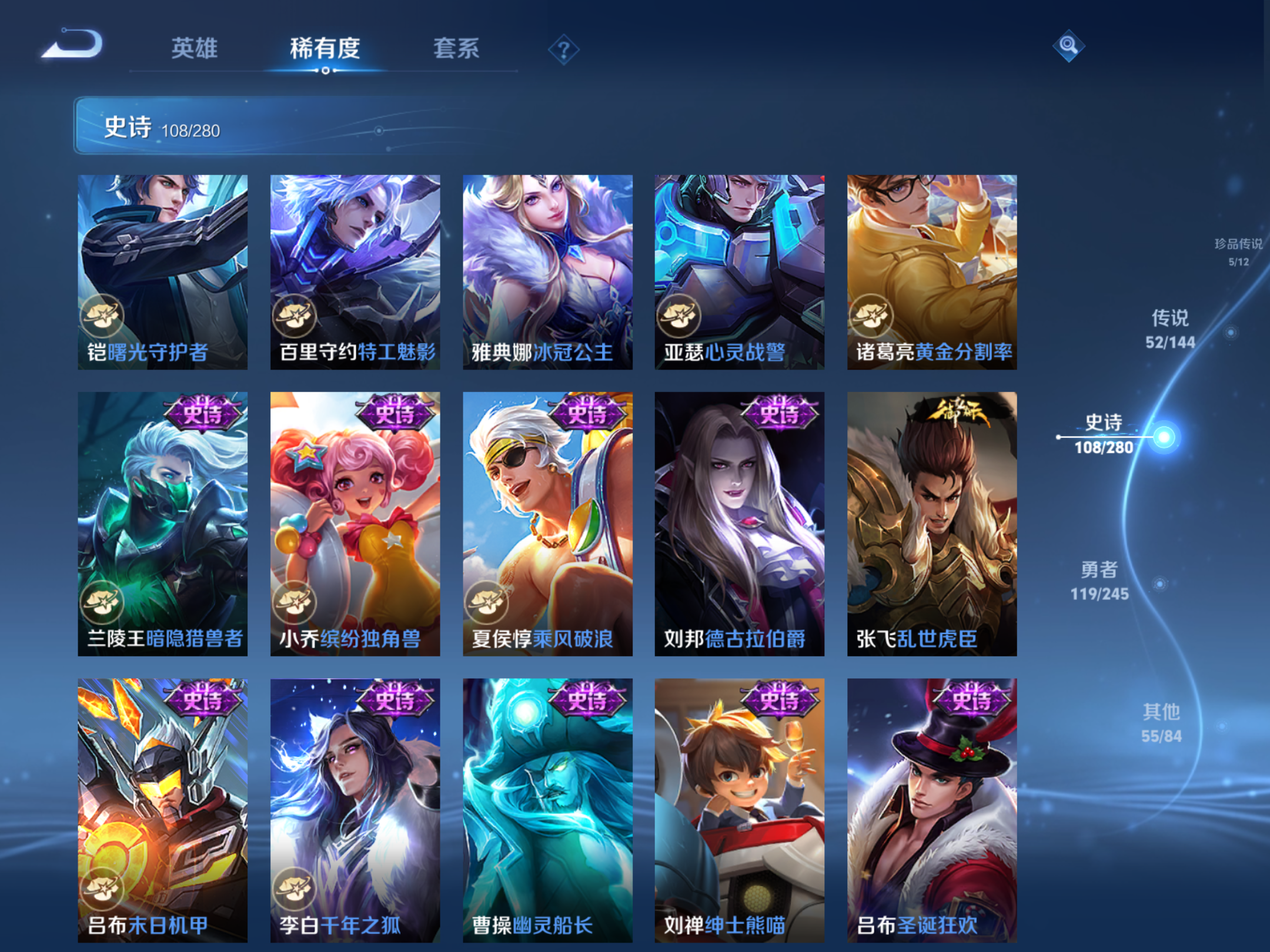 WZLX4471237王者荣耀账号详情图17