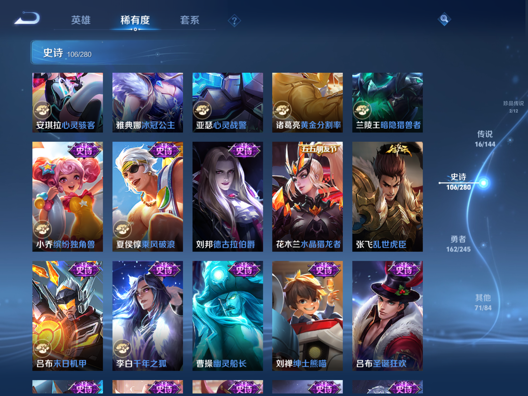 WZLX4471002王者荣耀账号详情图15 WZLX4471002王者荣耀账号详情图15