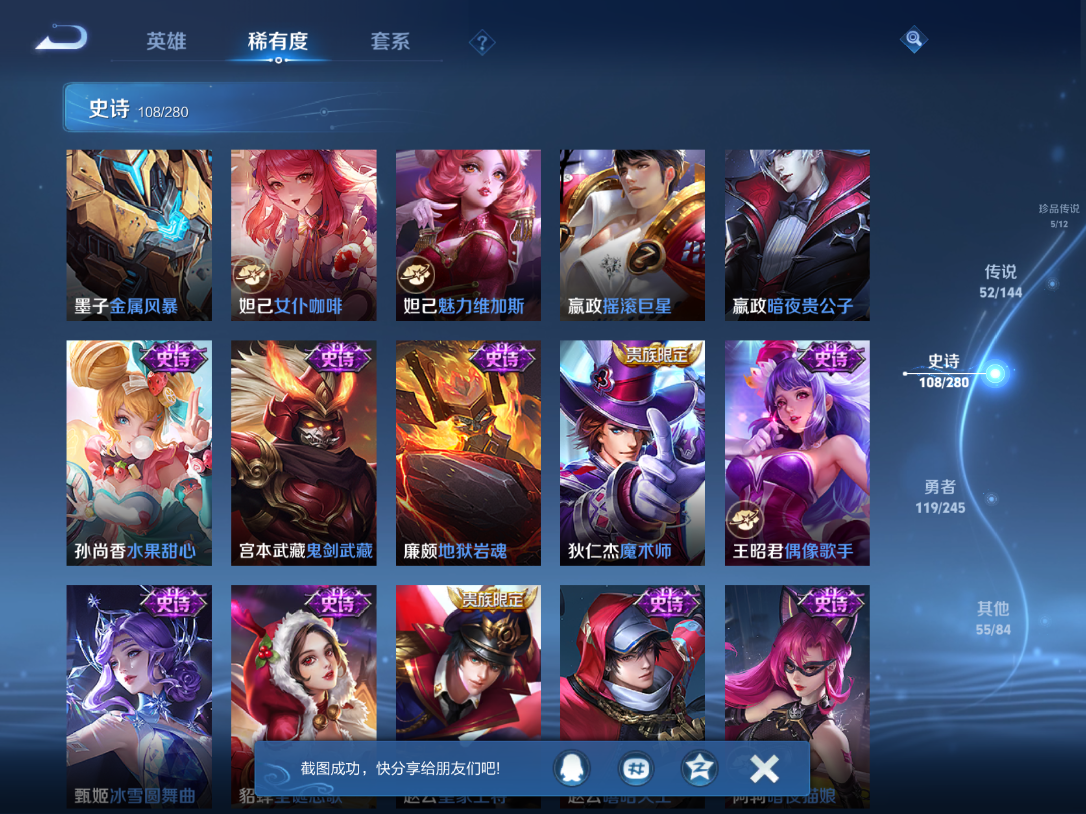 WZLX4471237王者荣耀账号详情图18