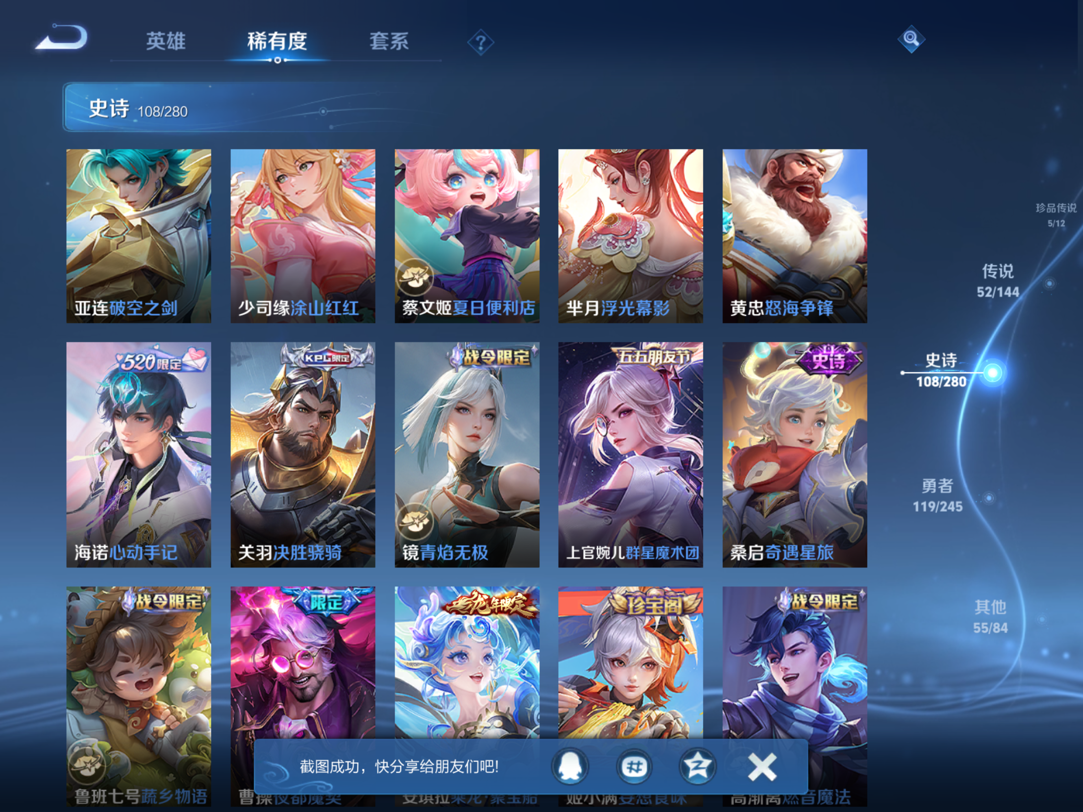 WZLX4471237王者荣耀账号详情图13