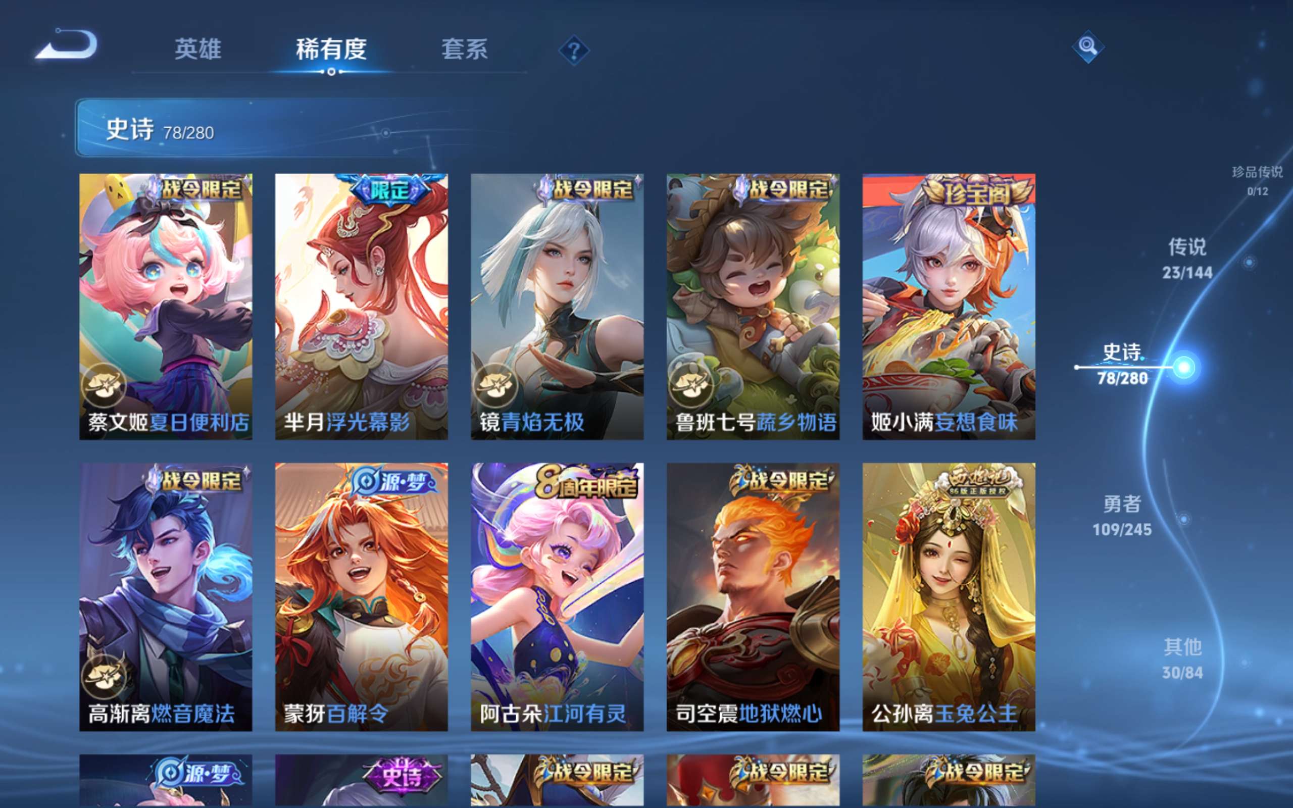 WZLX4471121王者荣耀账号详情图12 WZLX4471121王者荣耀账号详情图12