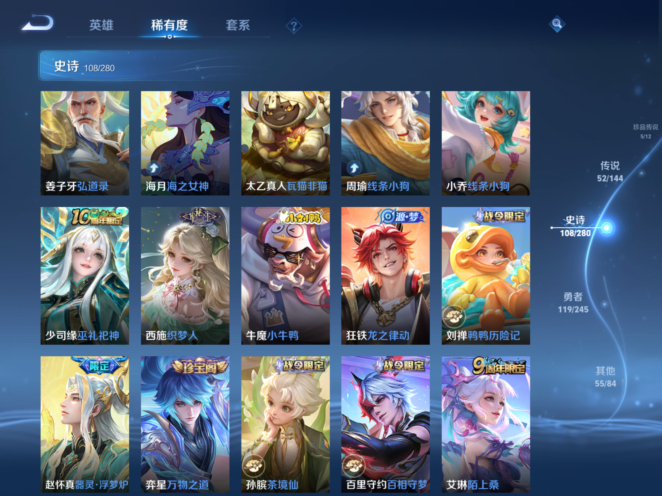 WZLX4471237王者荣耀账号详情图12