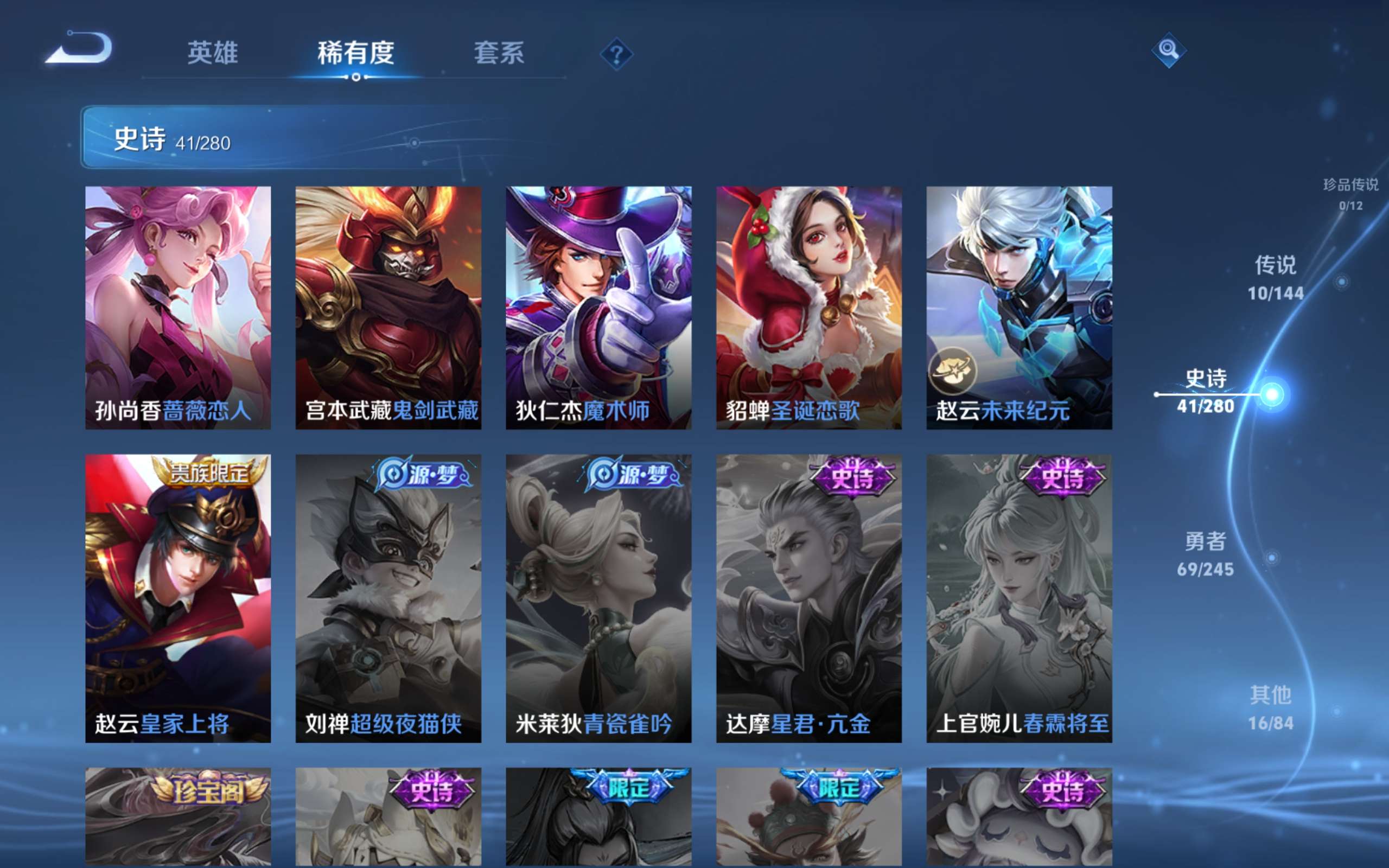 WZLX4471266王者荣耀账号详情图12 WZLX4471266王者荣耀账号详情图12