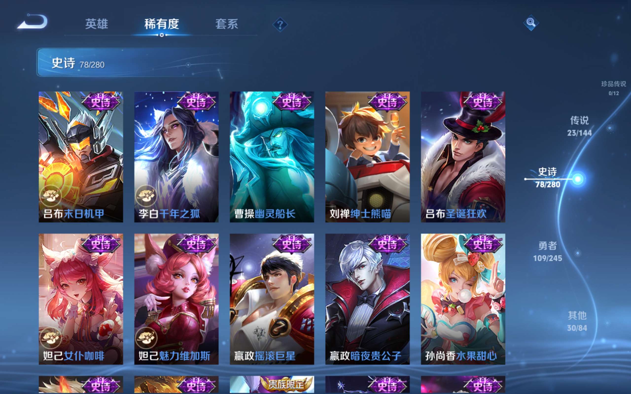 WZLX4471121王者荣耀账号详情图16 WZLX4471121王者荣耀账号详情图16