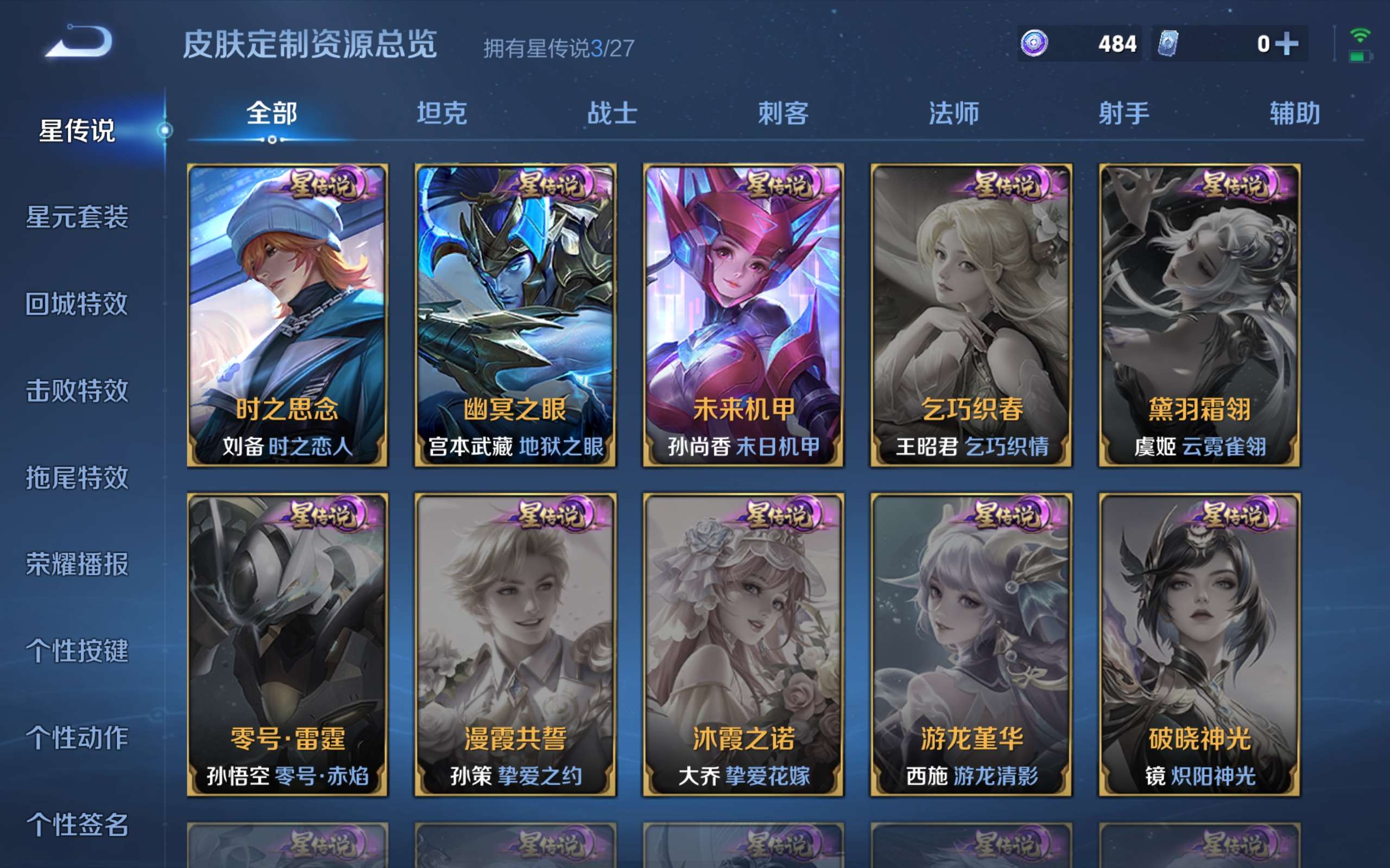 WZLX4471068王者荣耀账号详情图19 WZLX4471068王者荣耀账号详情图19