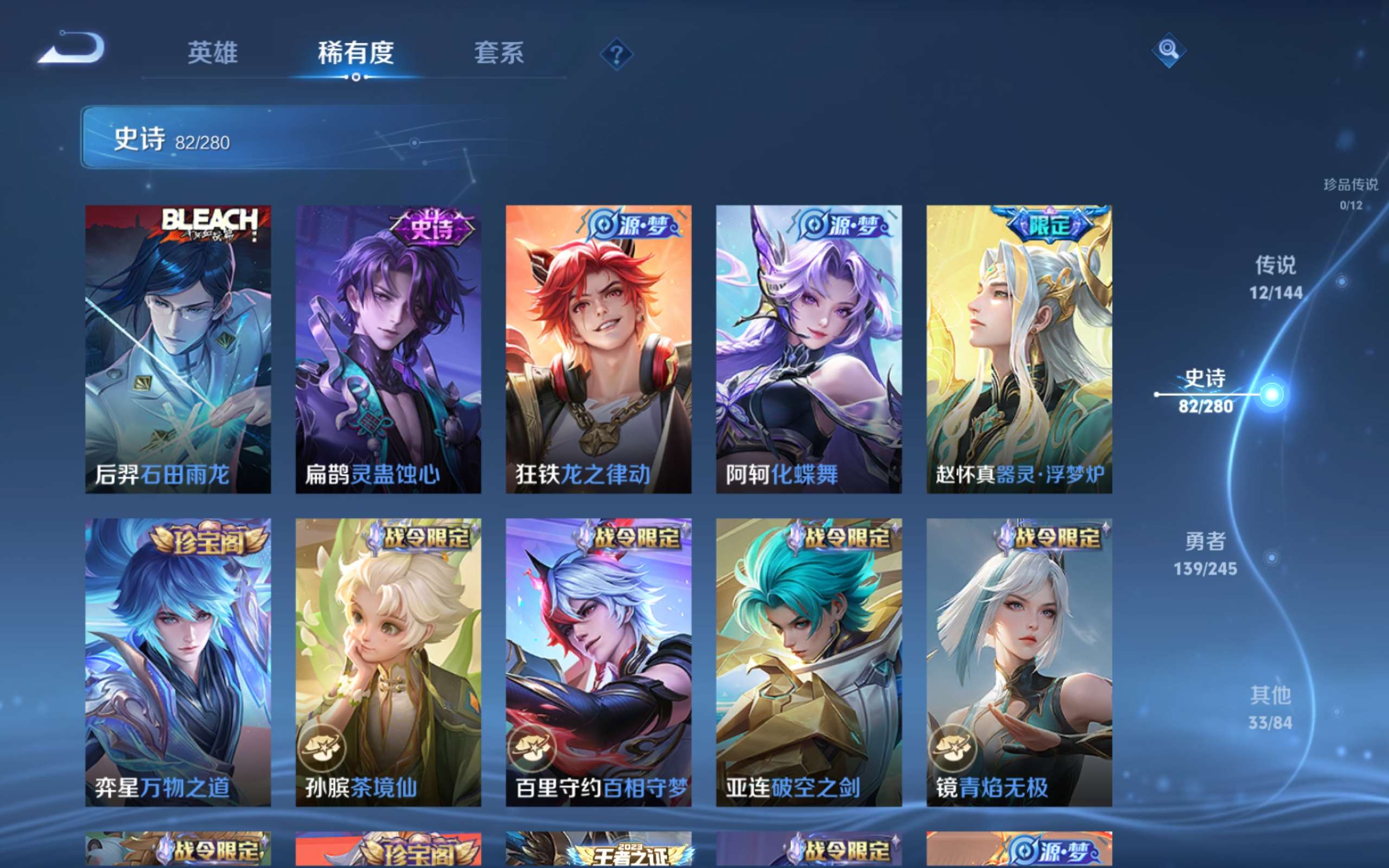 WZLX4471144王者荣耀账号详情图9