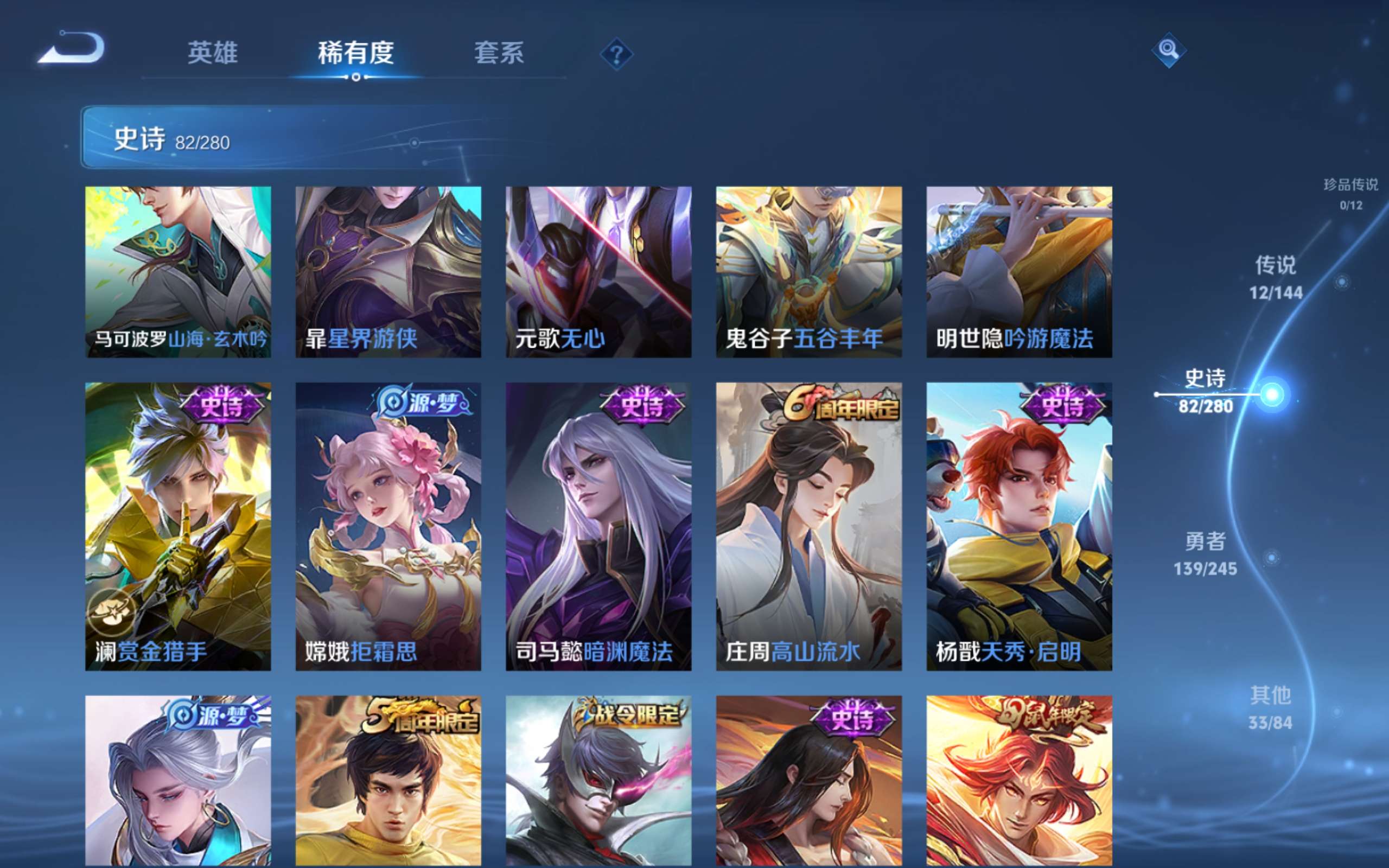 WZLX4471144王者荣耀账号详情图11