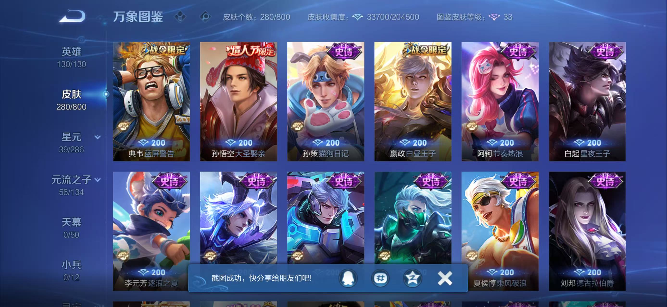 WZZM4441008王者荣耀账号详情图7