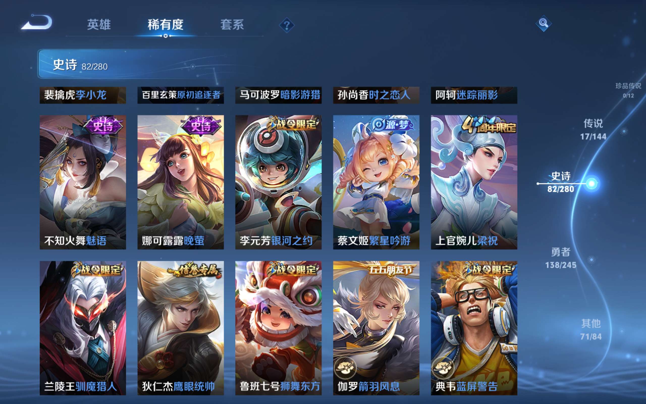 WZLX4471047王者荣耀账号详情图11