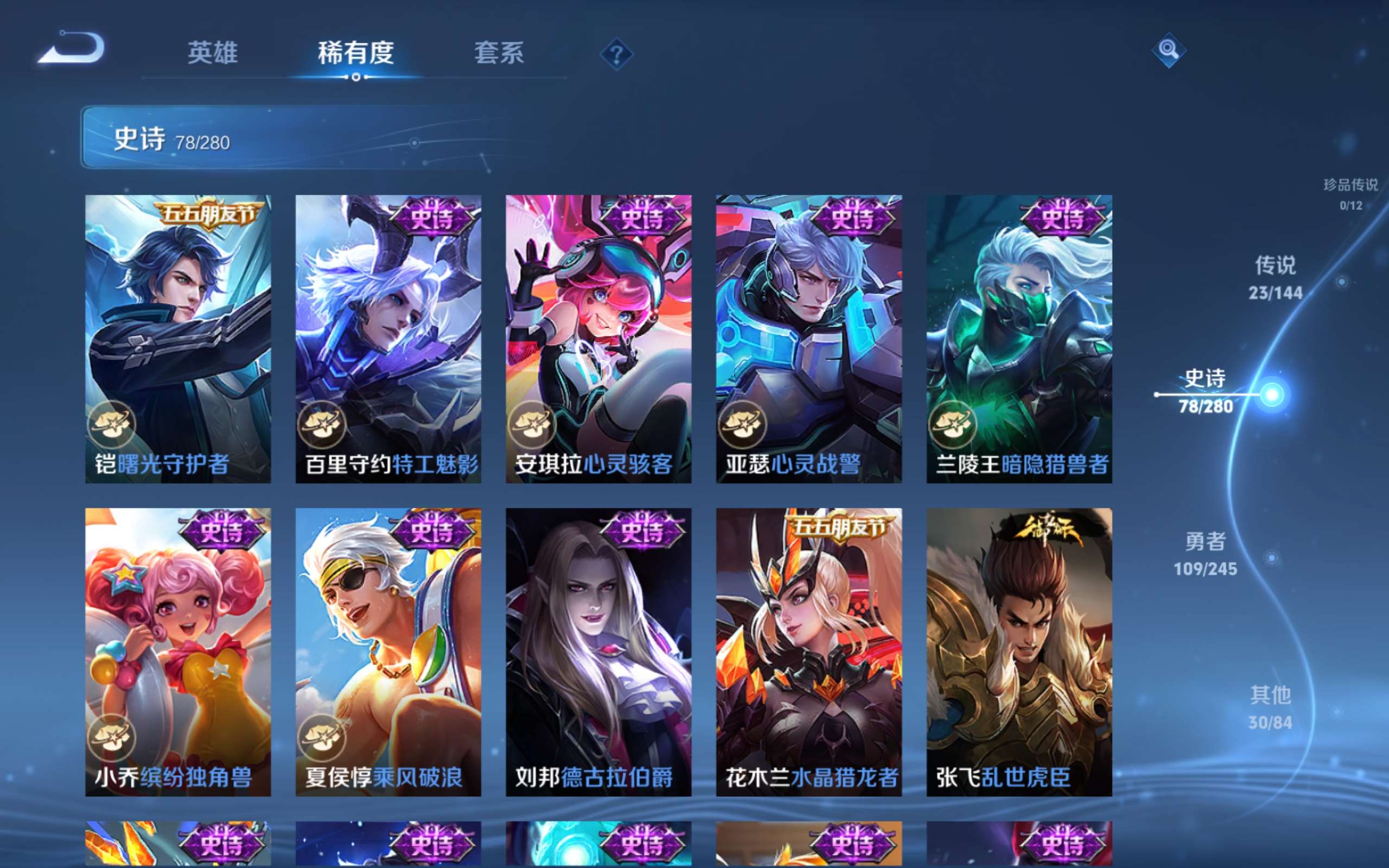 WZLX4471121王者荣耀账号详情图15 WZLX4471121王者荣耀账号详情图15