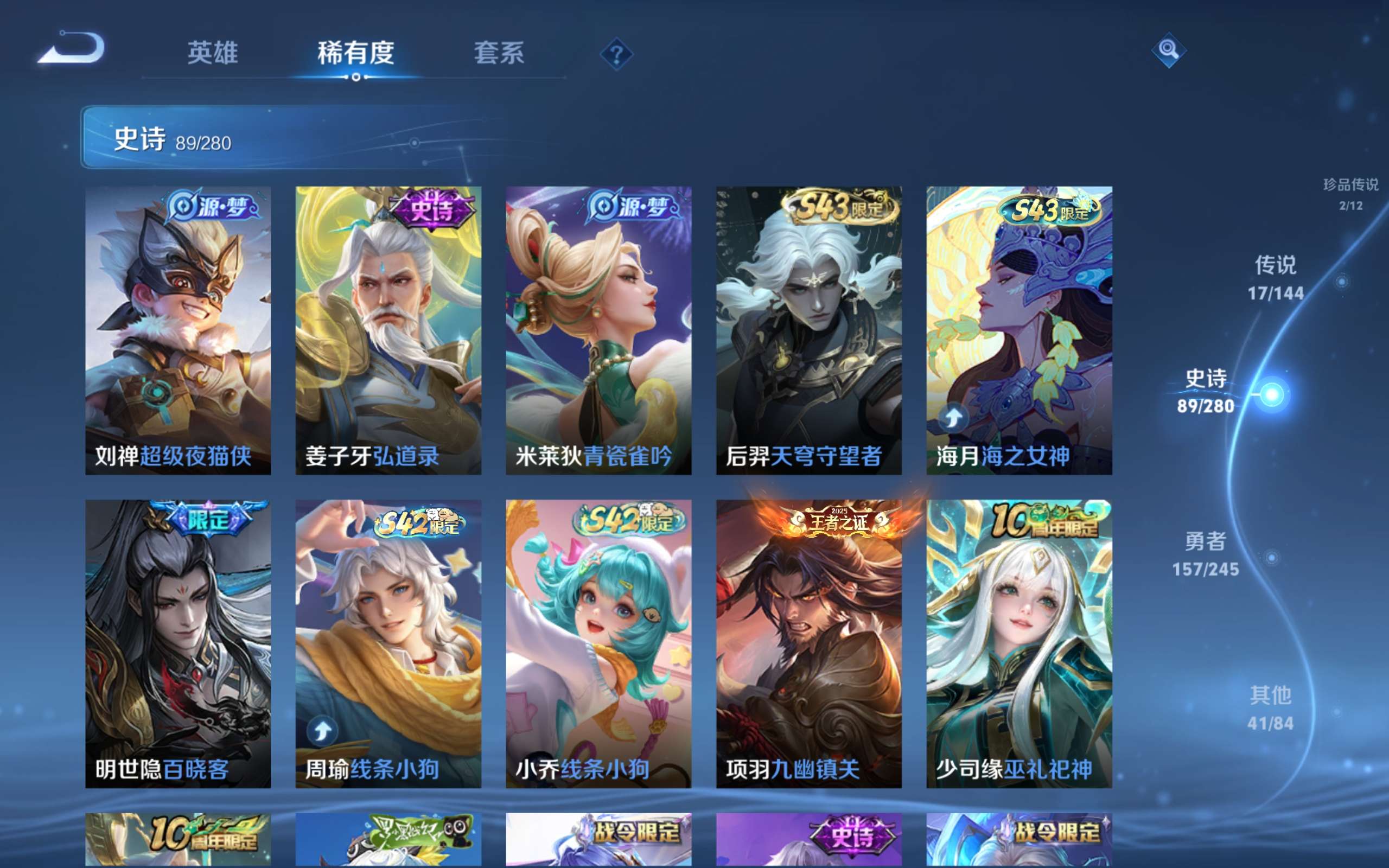 WZLX4471068王者荣耀账号详情图9 WZLX4471068王者荣耀账号详情图9
