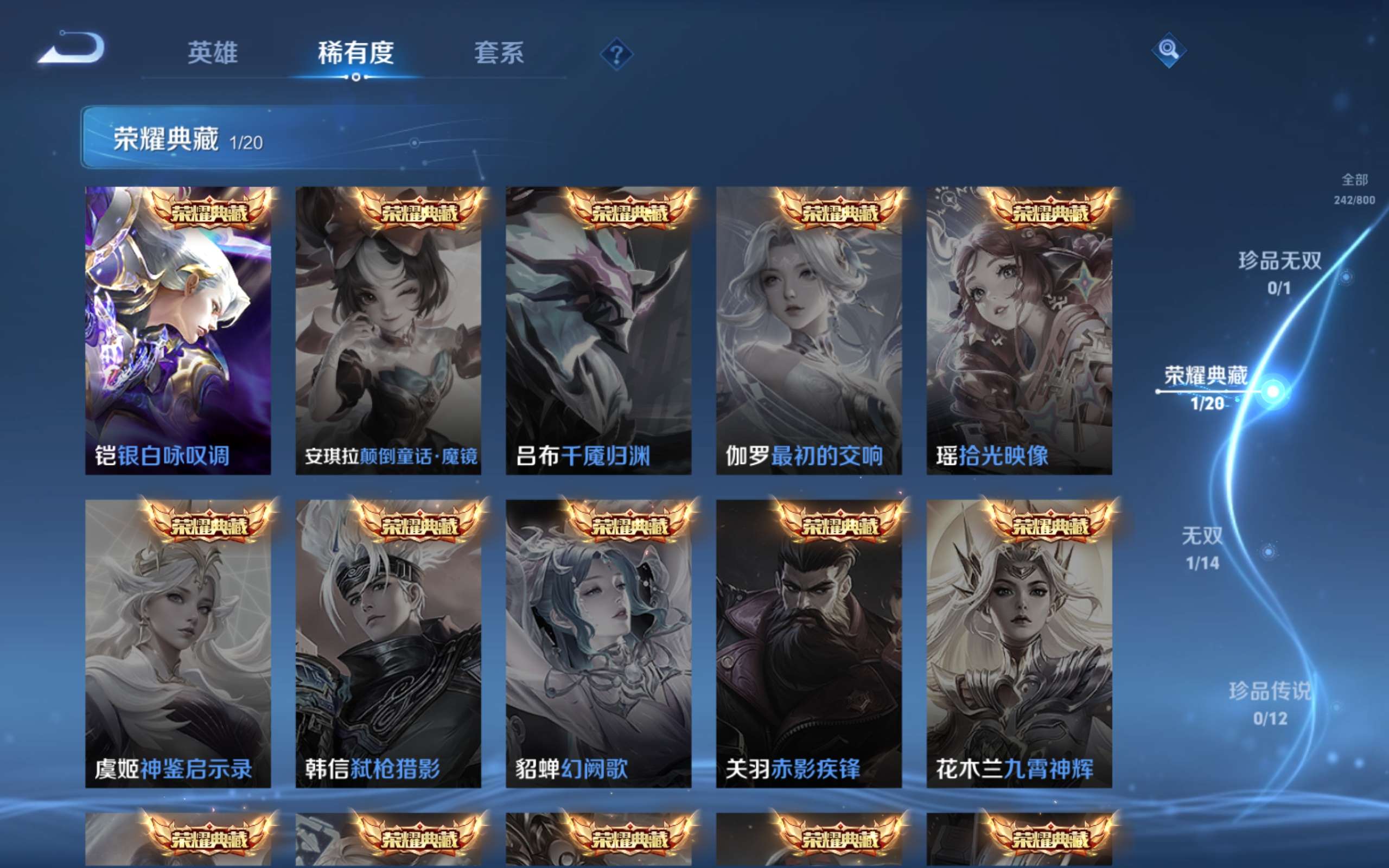WZLX4471121王者荣耀账号详情图5 WZLX4471121王者荣耀账号详情图5