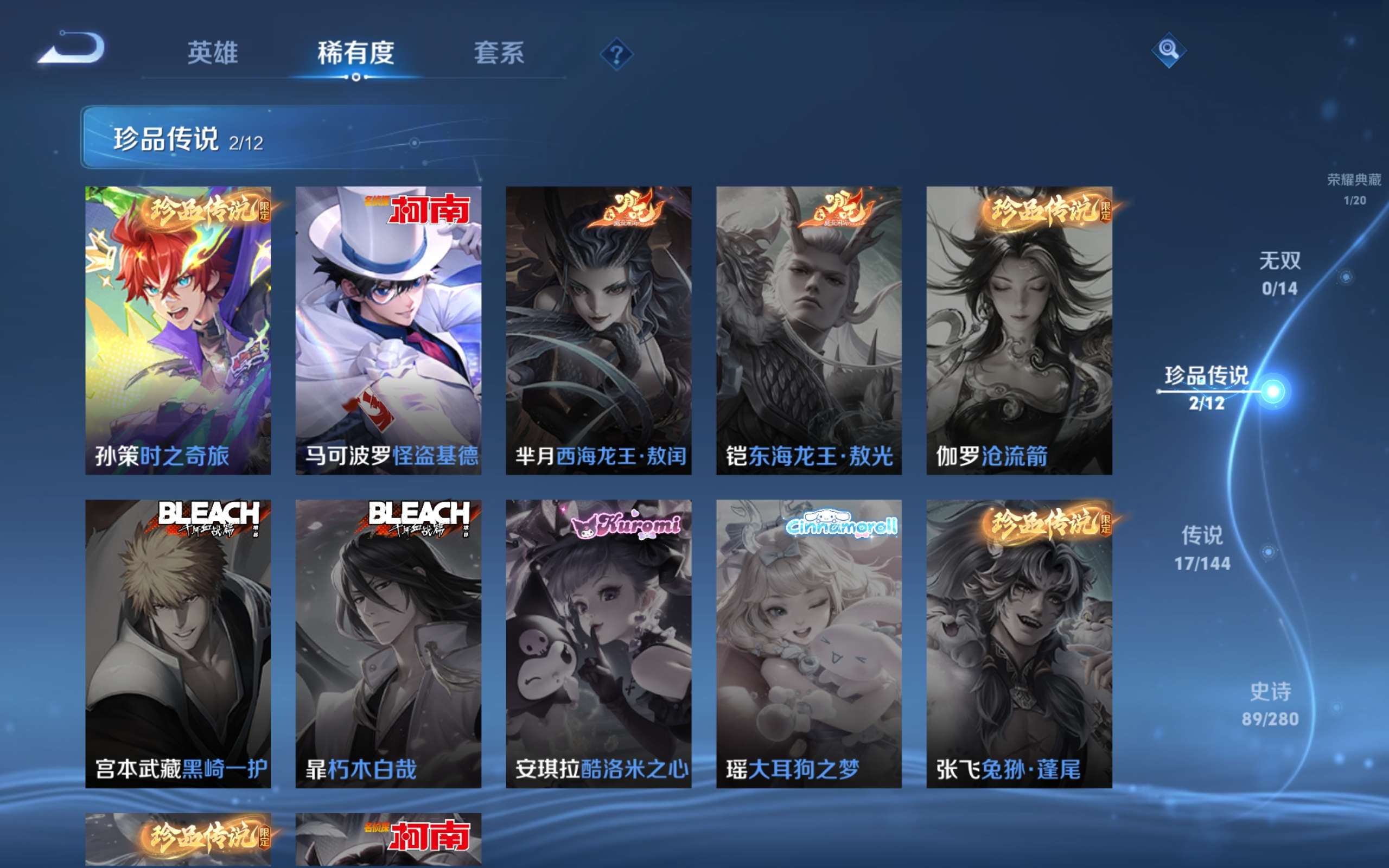 WZLX4471068王者荣耀账号详情图6 WZLX4471068王者荣耀账号详情图6
