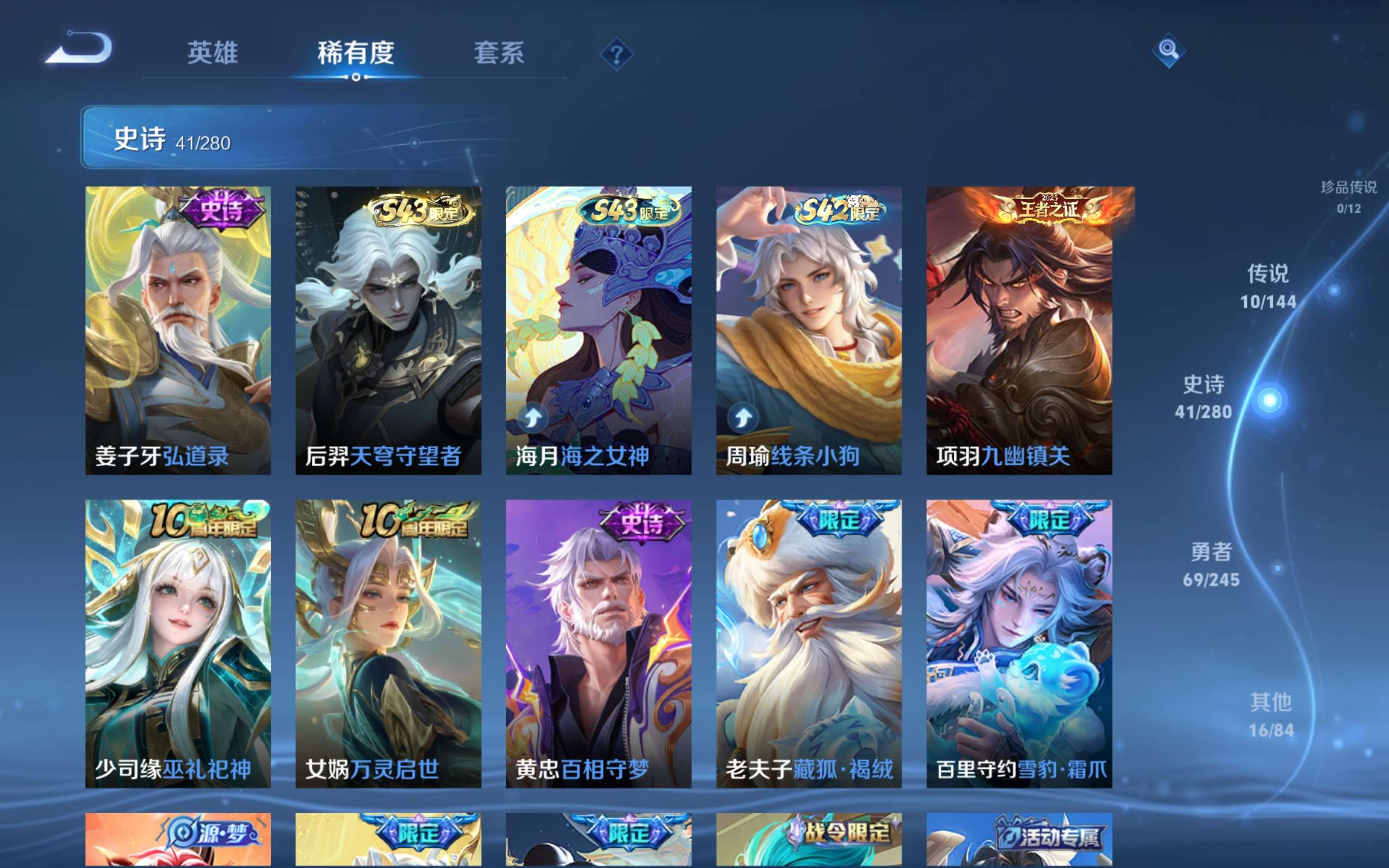 WZLX4471266王者荣耀账号详情图8 WZLX4471266王者荣耀账号详情图8