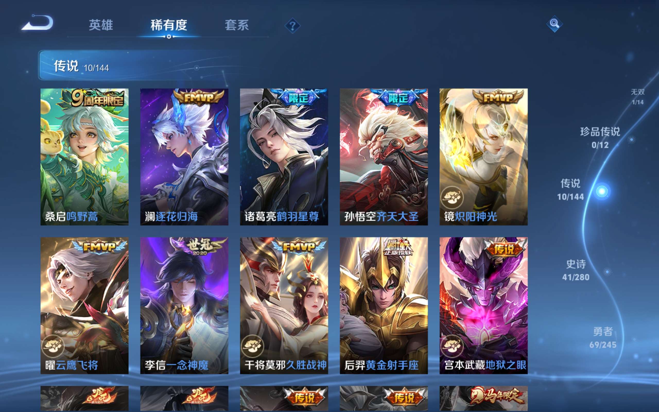 WZLX4471266王者荣耀账号详情图7 WZLX4471266王者荣耀账号详情图7
