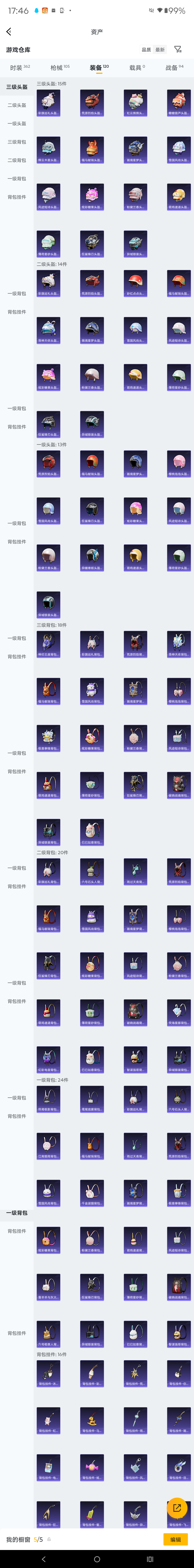 HPZM4269479和平精英账号详情图10 HPZM4269479和平精英账号详情图10