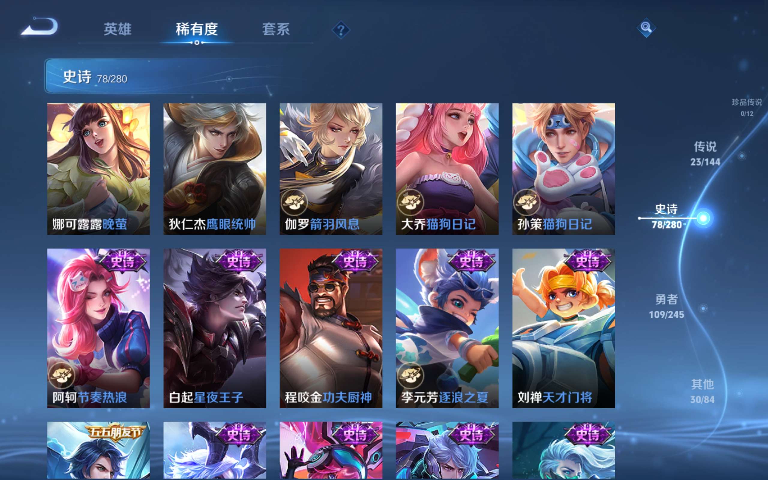 WZLX4471121王者荣耀账号详情图14 WZLX4471121王者荣耀账号详情图14