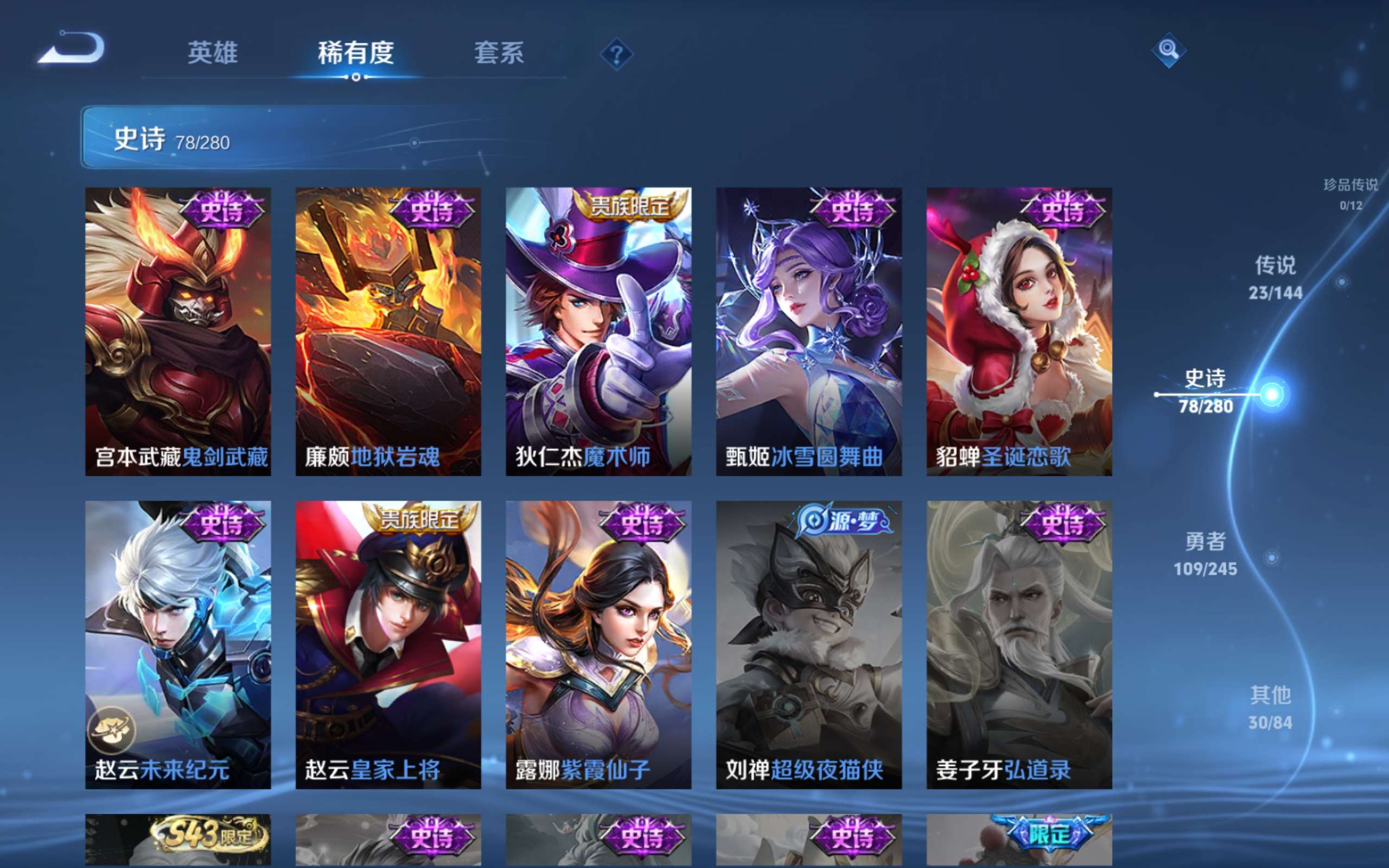 WZLX4471121王者荣耀账号详情图17 WZLX4471121王者荣耀账号详情图17