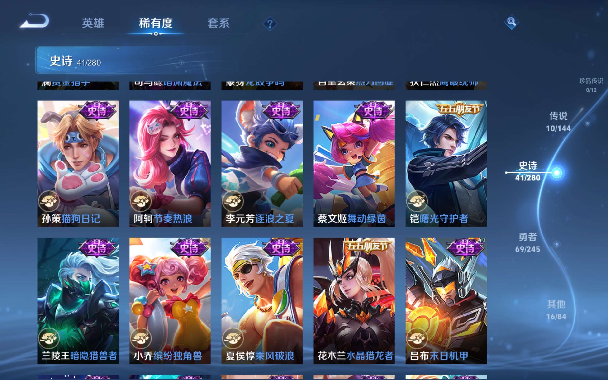 WZLX4471266王者荣耀账号详情图10 WZLX4471266王者荣耀账号详情图10