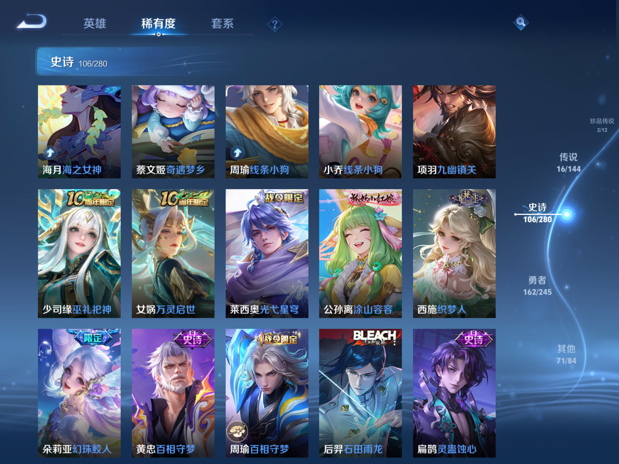 WZLX4471002王者荣耀账号详情图10 WZLX4471002王者荣耀账号详情图10