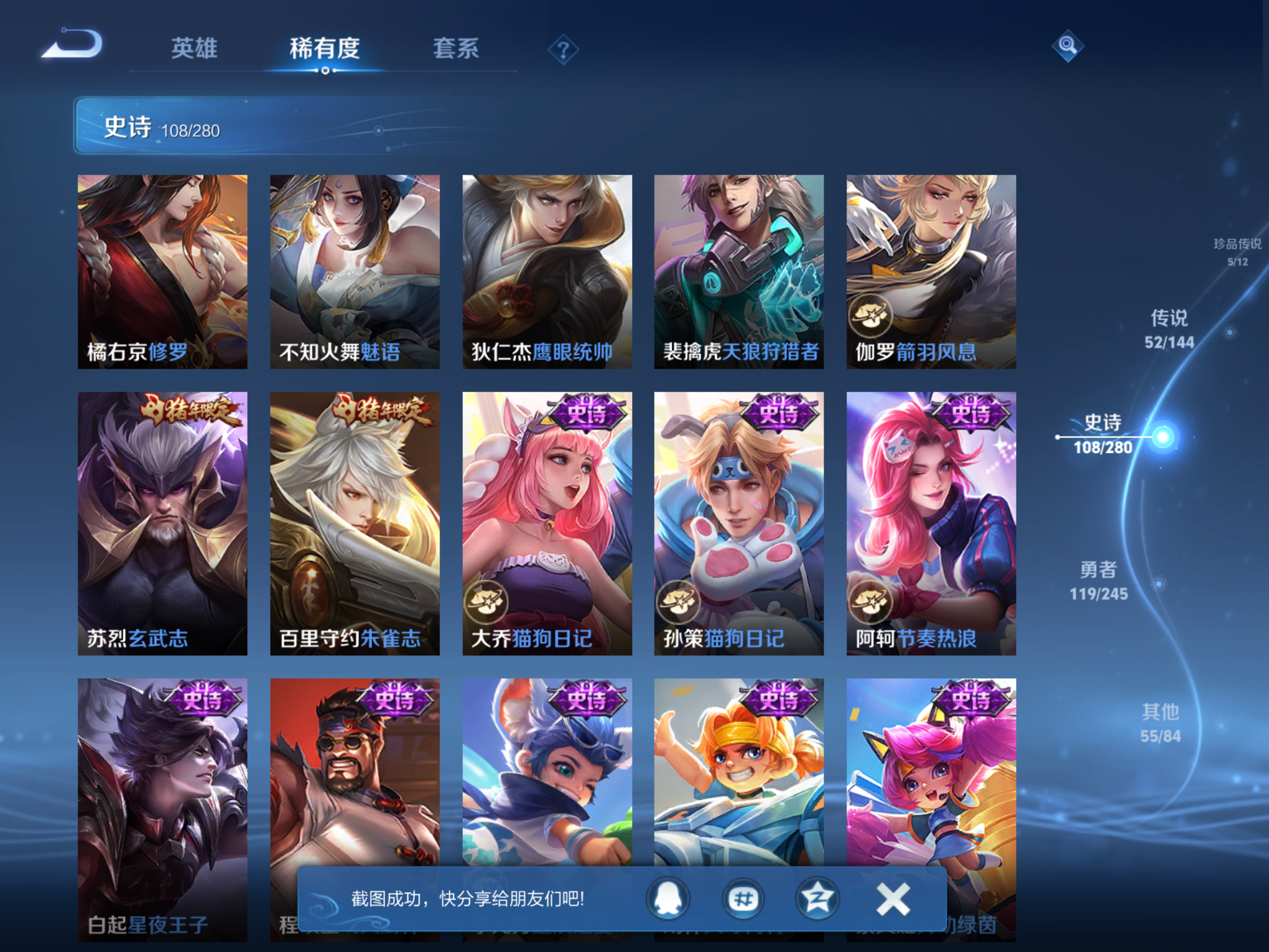 WZLX4471237王者荣耀账号详情图16