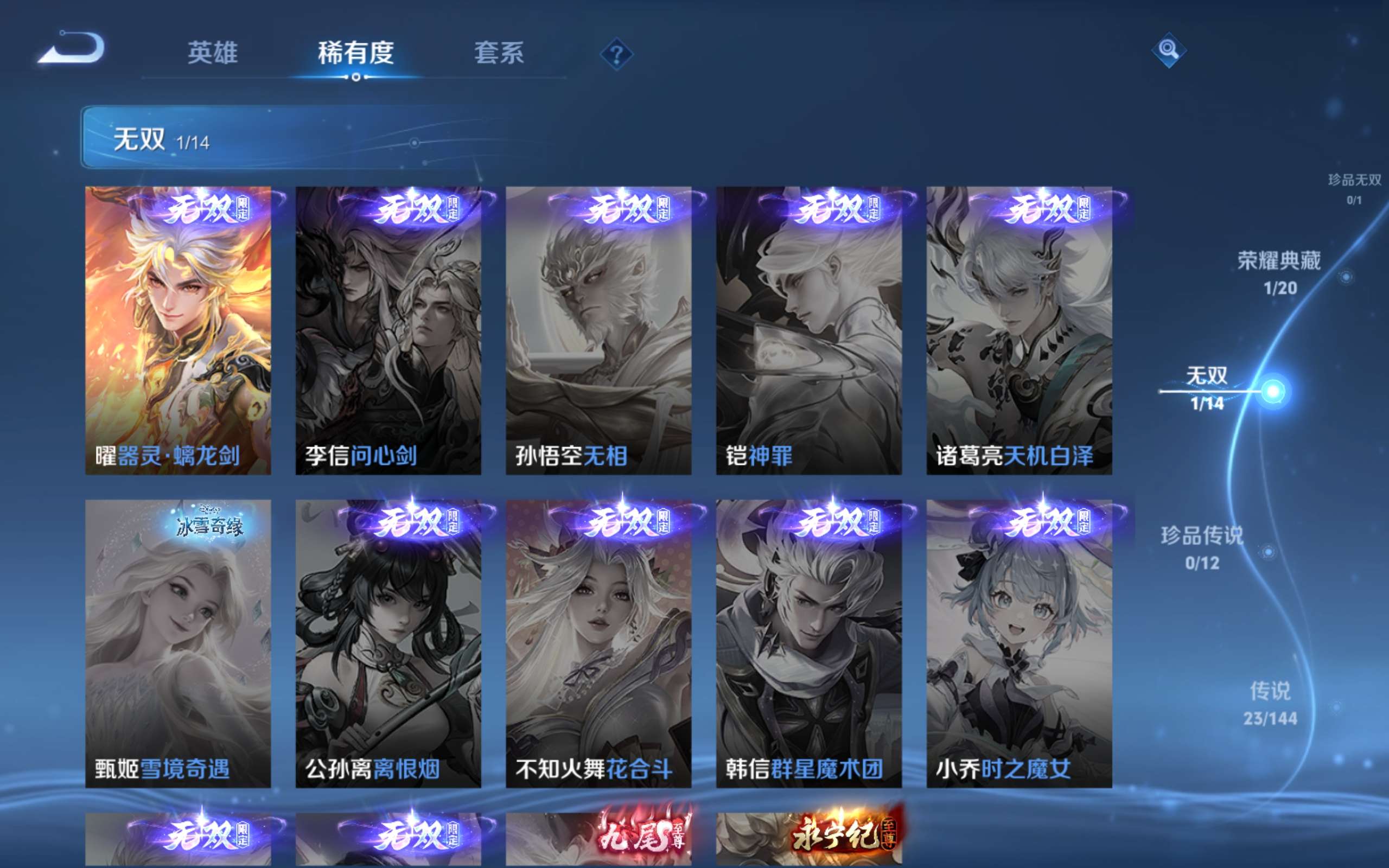 WZLX4471121王者荣耀账号详情图6 WZLX4471121王者荣耀账号详情图6