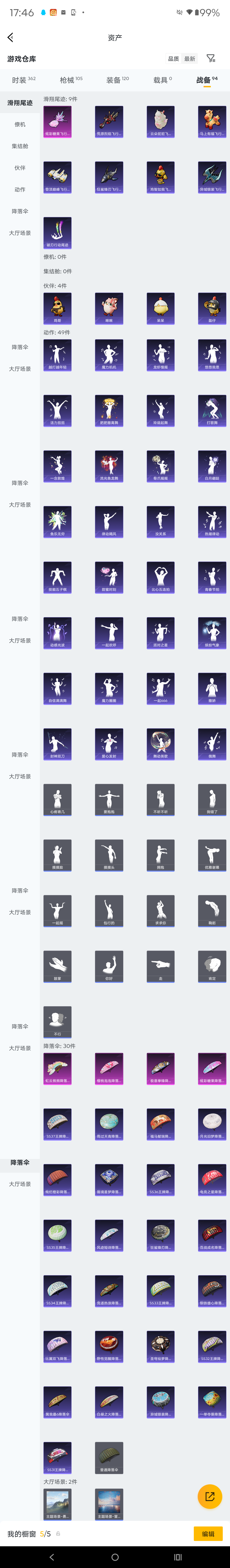 HPZM4269479和平精英账号详情图11 HPZM4269479和平精英账号详情图11