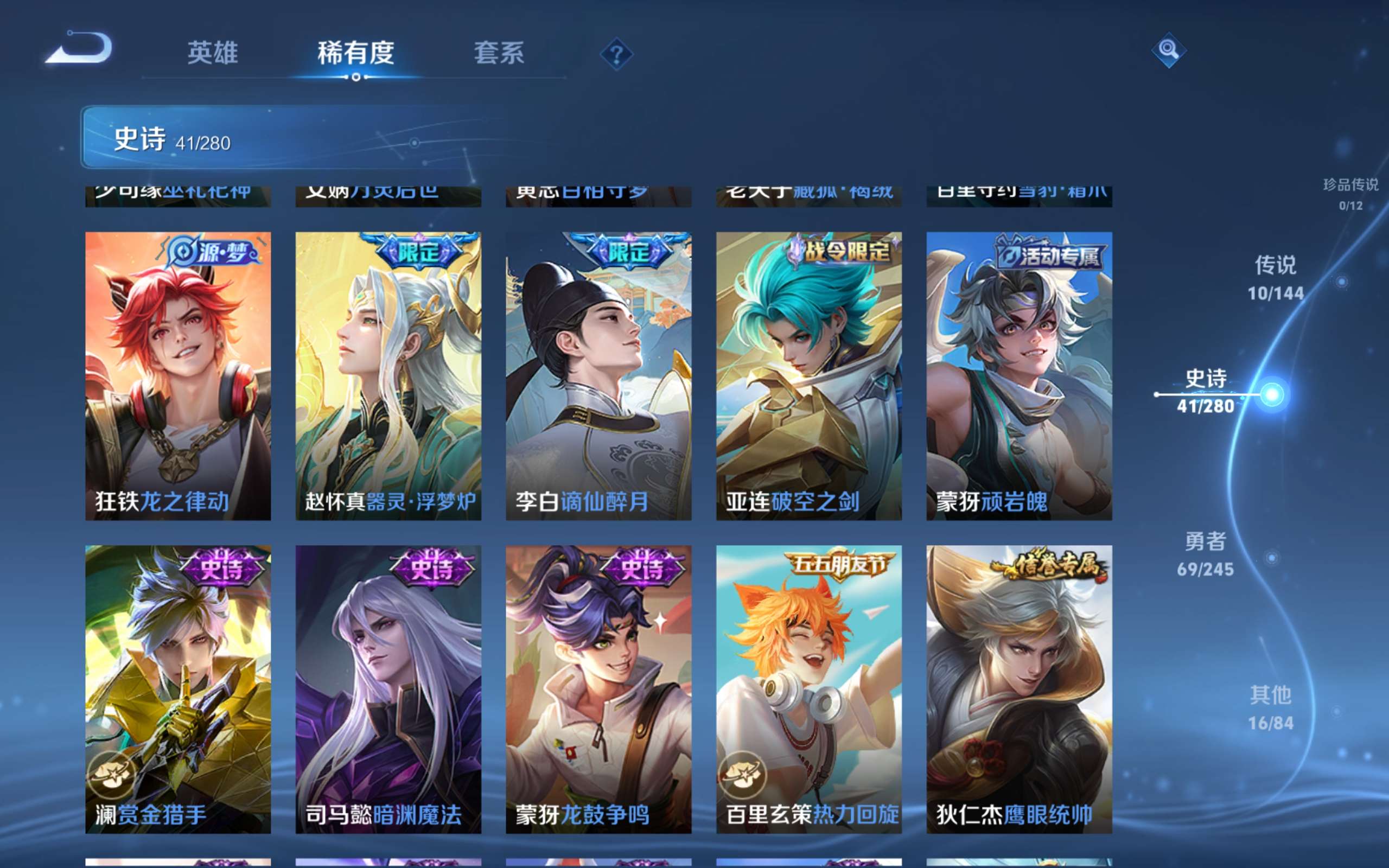 WZLX4471266王者荣耀账号详情图9 WZLX4471266王者荣耀账号详情图9