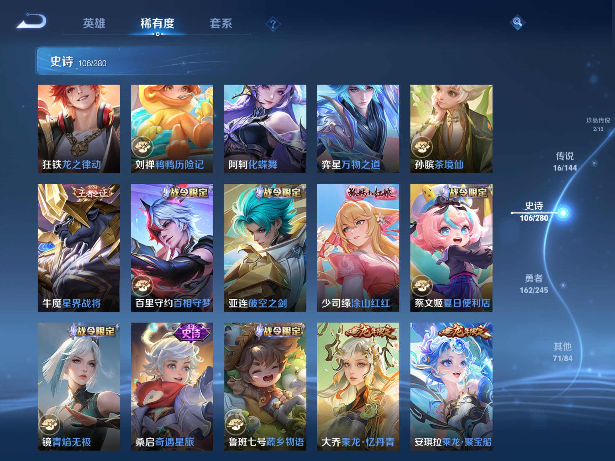WZLX4471002王者荣耀账号详情图11 WZLX4471002王者荣耀账号详情图11