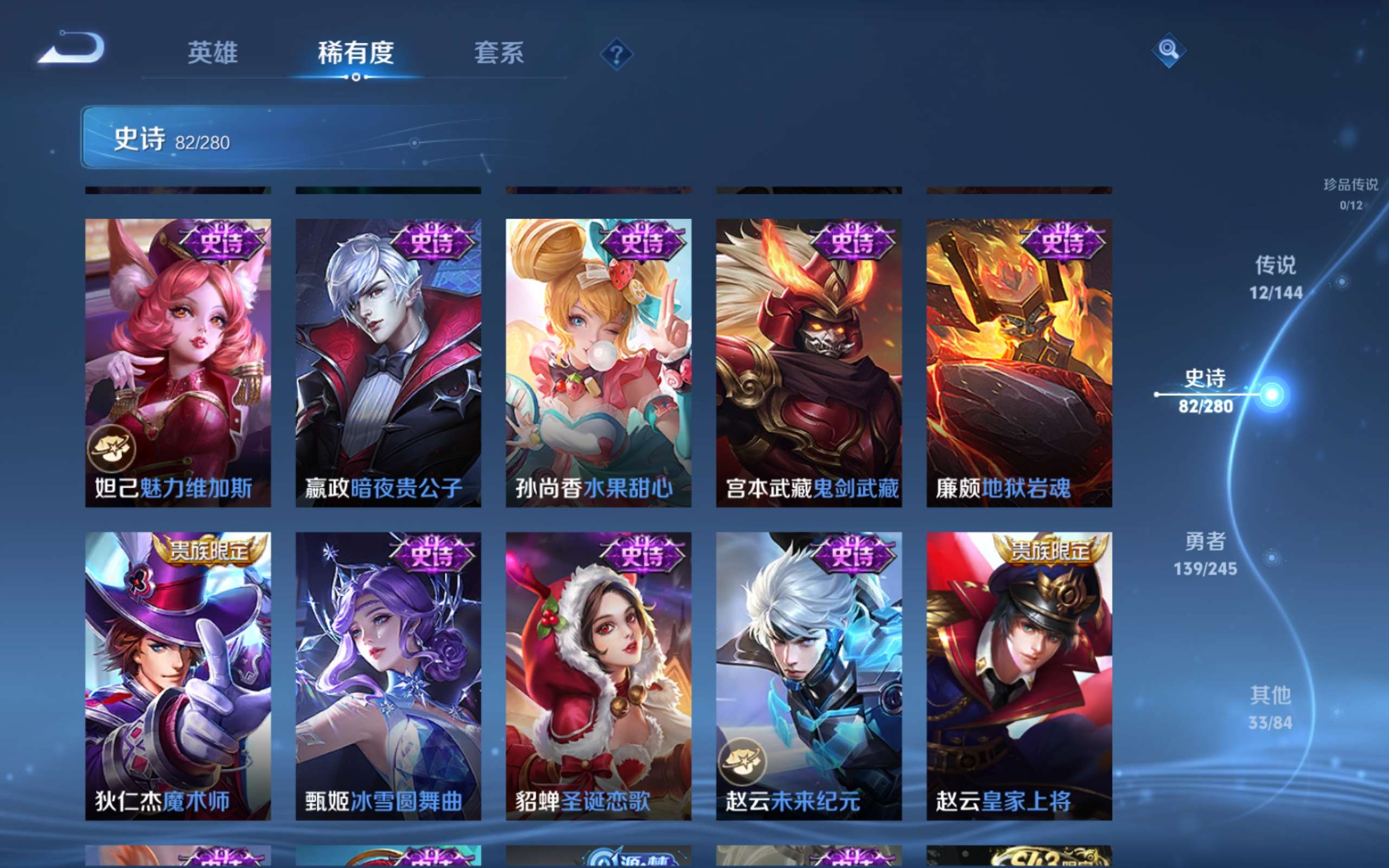 WZLX4471144王者荣耀账号详情图15