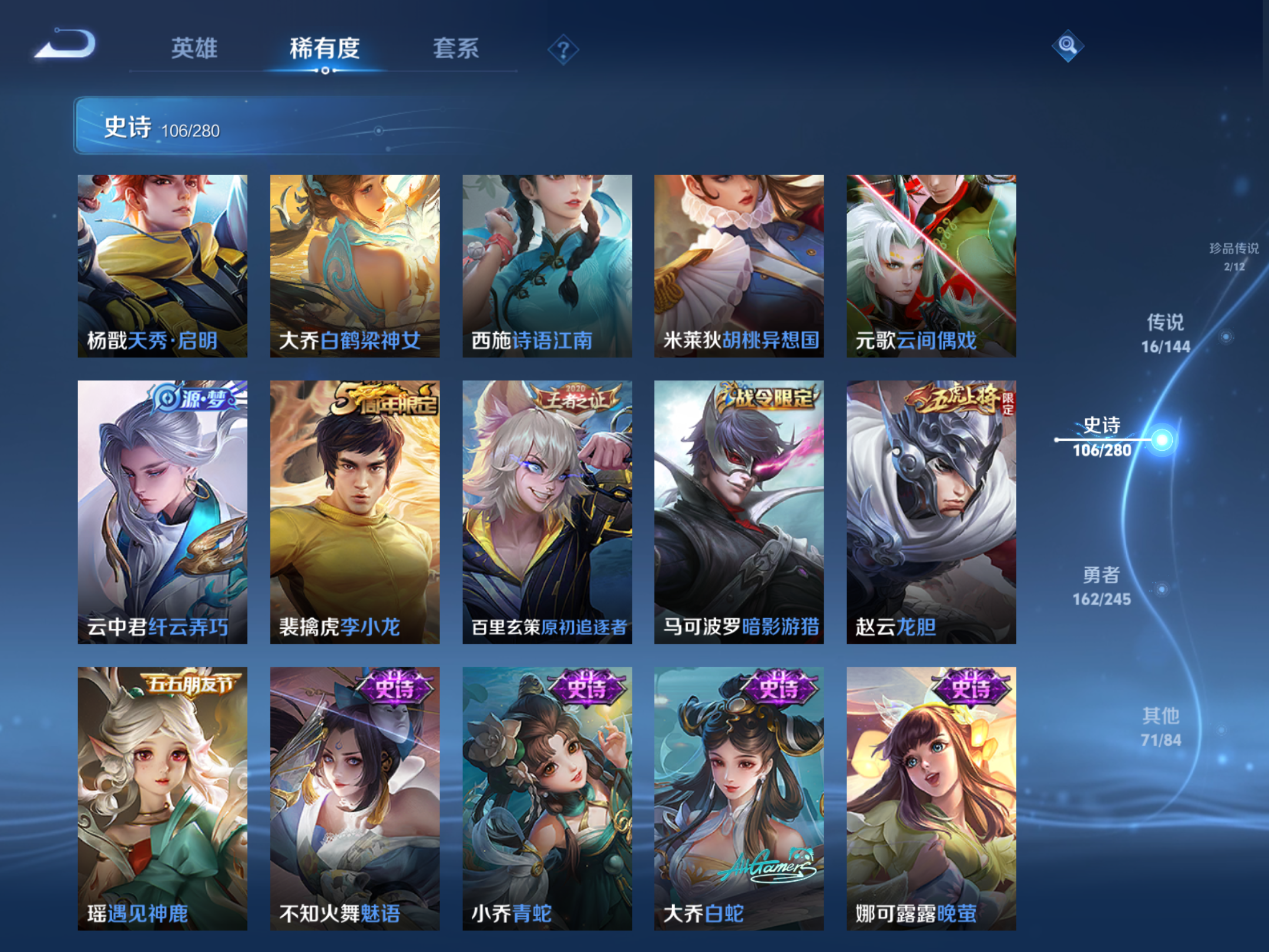 WZLX4471002王者荣耀账号详情图13 WZLX4471002王者荣耀账号详情图13